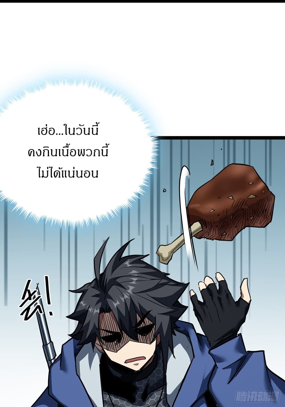 อ่านมังงะ This Game Is Too Realistic ตอนที่ 22/1.jpg