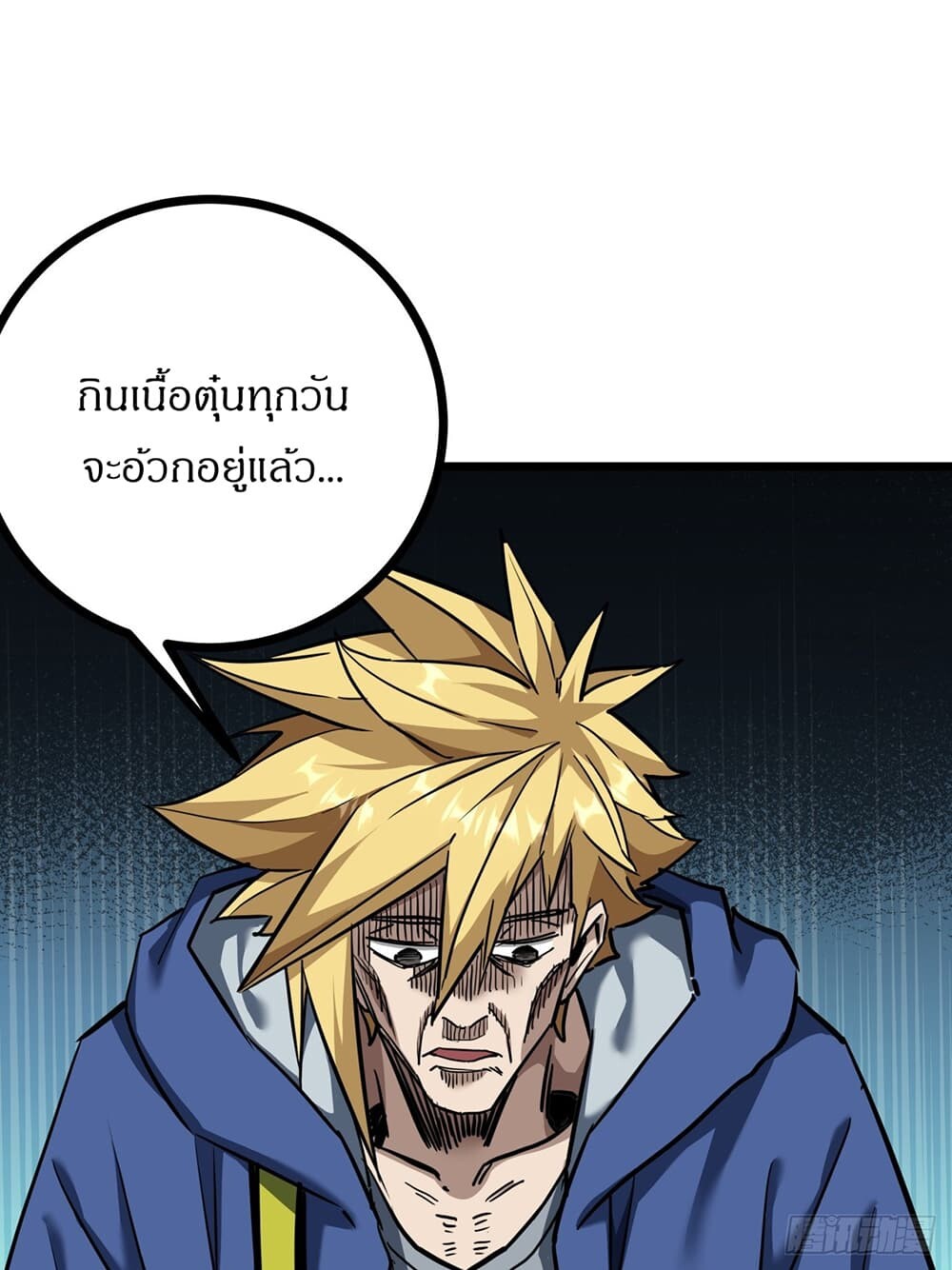 อ่านมังงะ This Game Is Too Realistic ตอนที่ 22/20.jpg