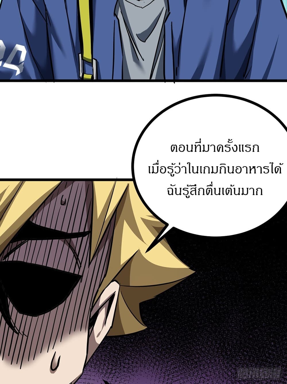 อ่านมังงะ This Game Is Too Realistic ตอนที่ 22/21.jpg