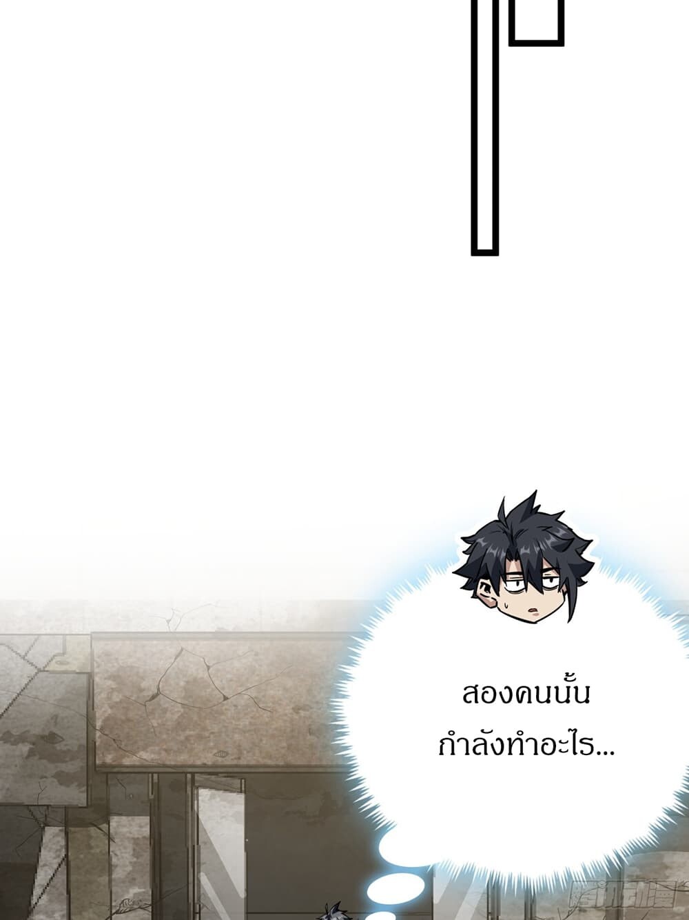 อ่านมังงะ This Game Is Too Realistic ตอนที่ 21/23.jpg