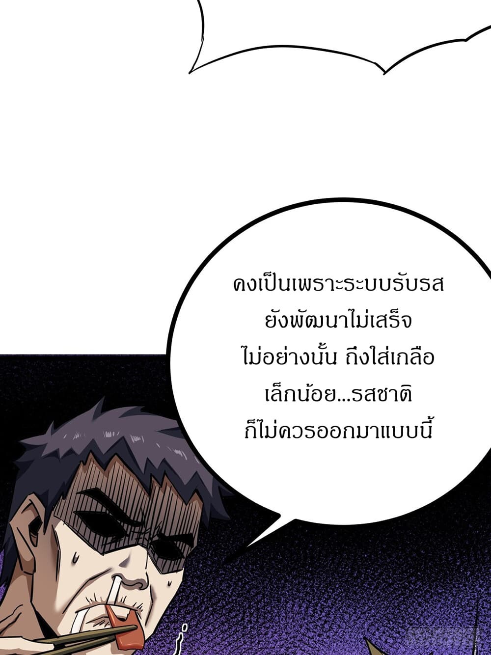 อ่านมังงะ This Game Is Too Realistic ตอนที่ 22/24.jpg