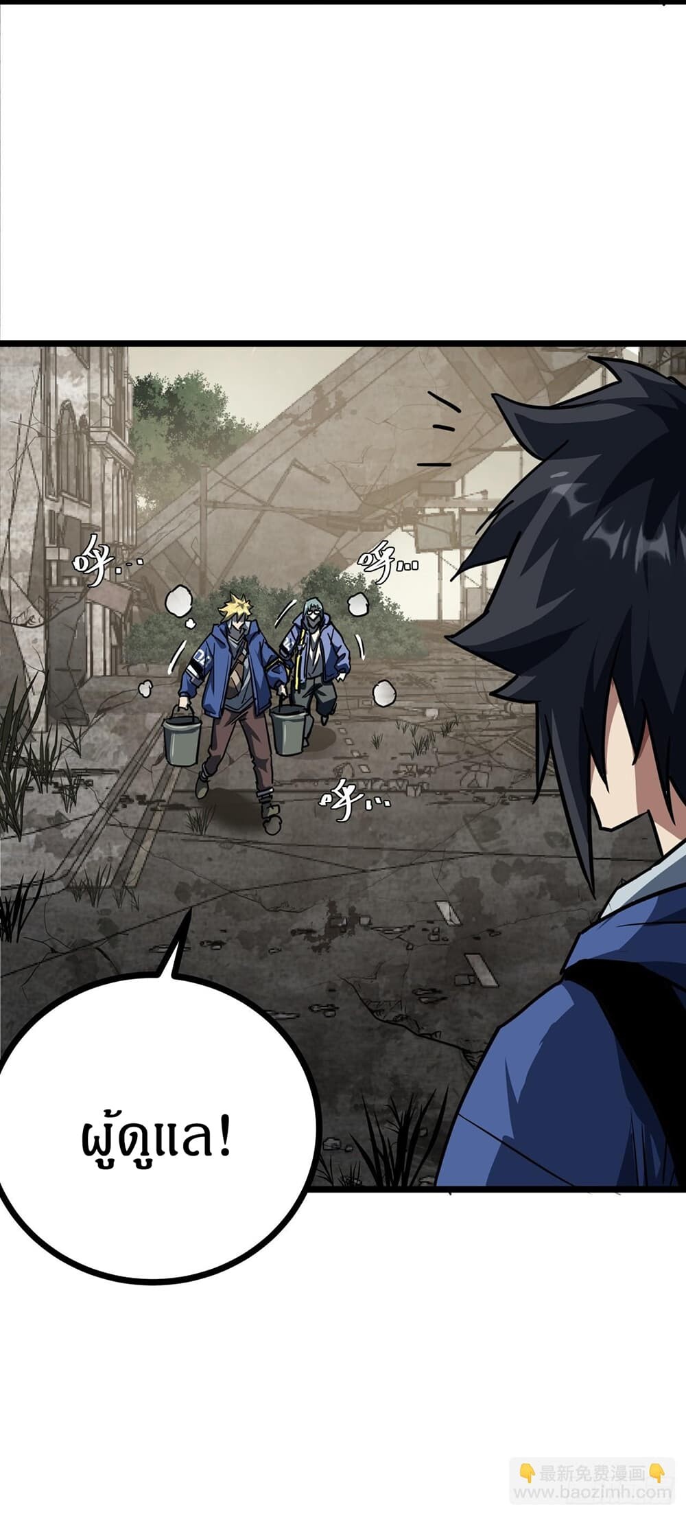 อ่านมังงะ This Game Is Too Realistic ตอนที่ 21/25.jpg