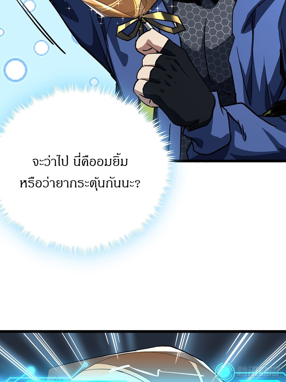 อ่านมังงะ This Game Is Too Realistic ตอนที่ 21/2.jpg