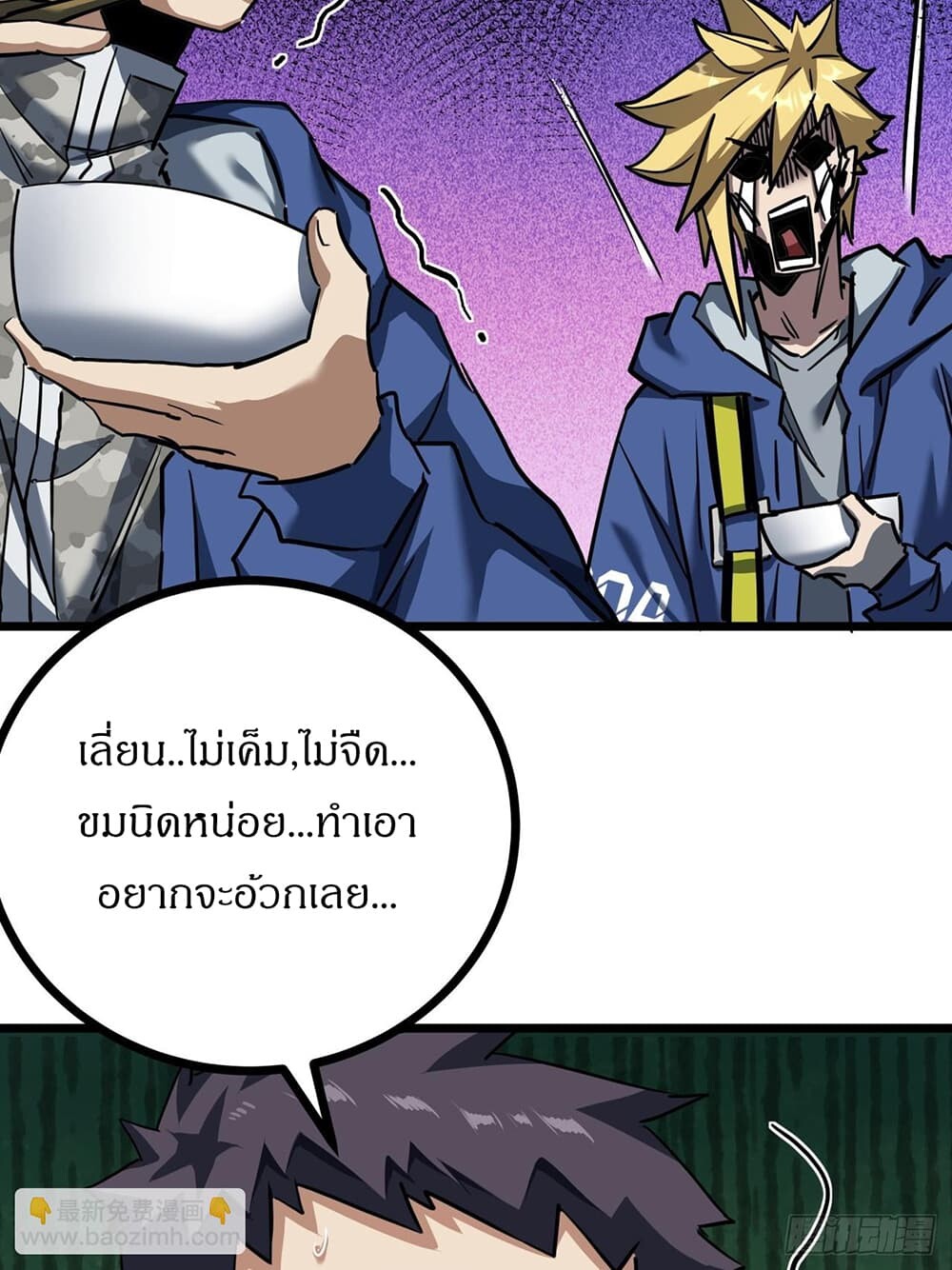 อ่านมังงะ This Game Is Too Realistic ตอนที่ 22/25.jpg