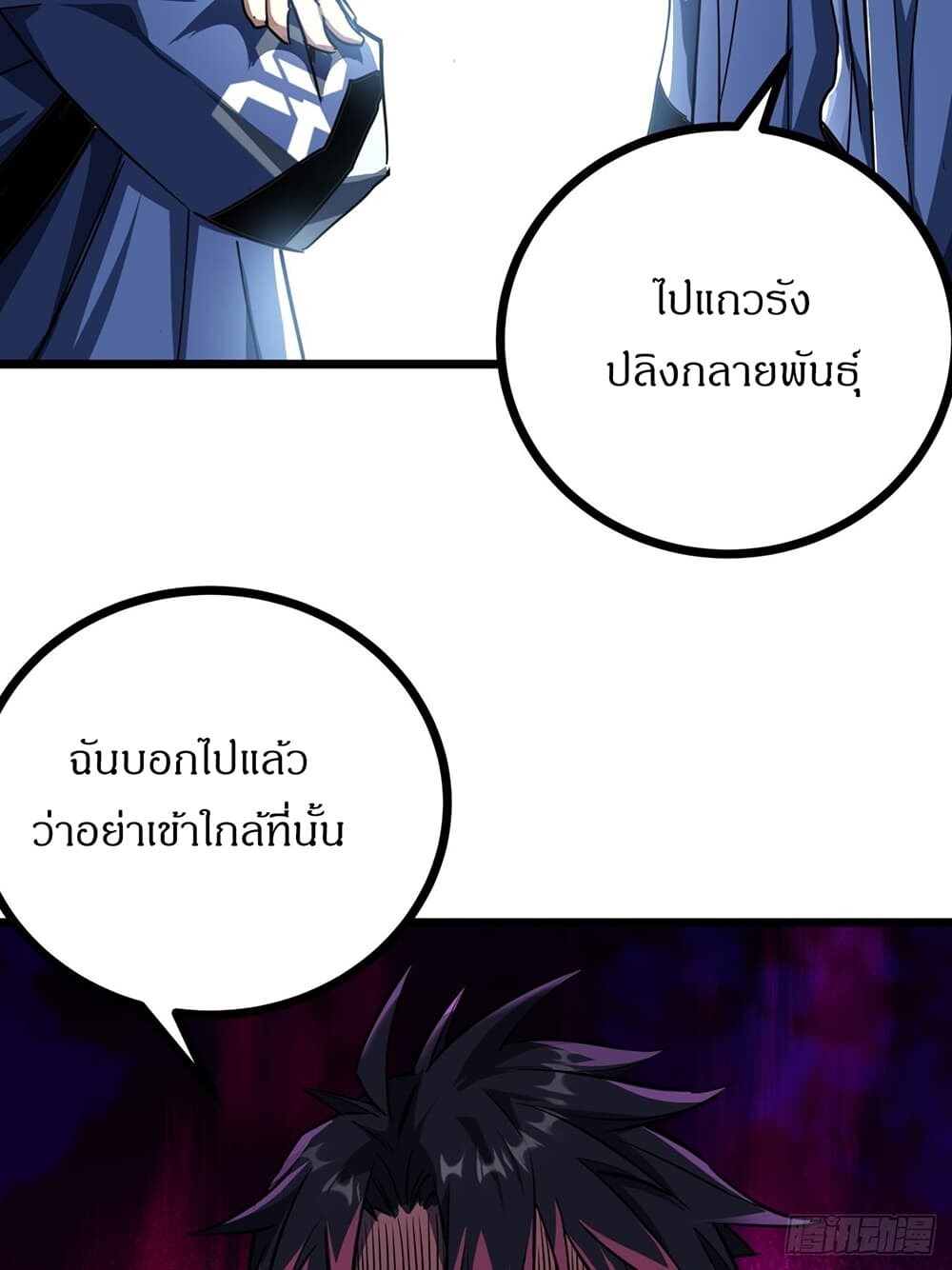 อ่านมังงะ This Game Is Too Realistic ตอนที่ 21/27.jpg