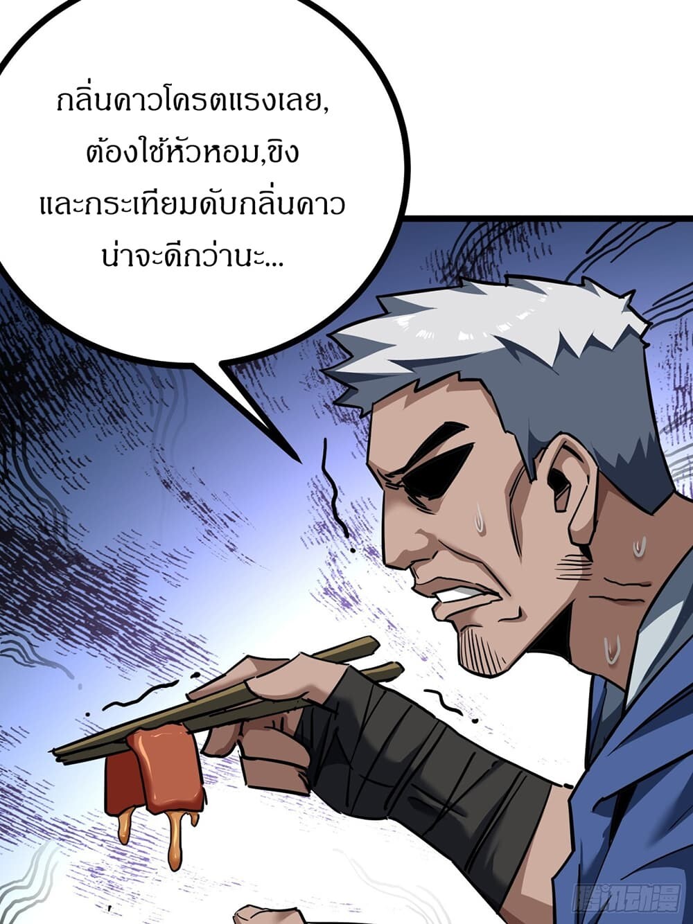 อ่านมังงะ This Game Is Too Realistic ตอนที่ 22/27.jpg