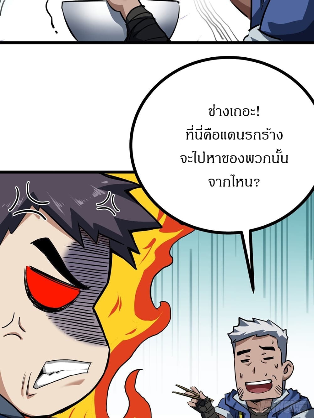 อ่านมังงะ This Game Is Too Realistic ตอนที่ 22/28.jpg