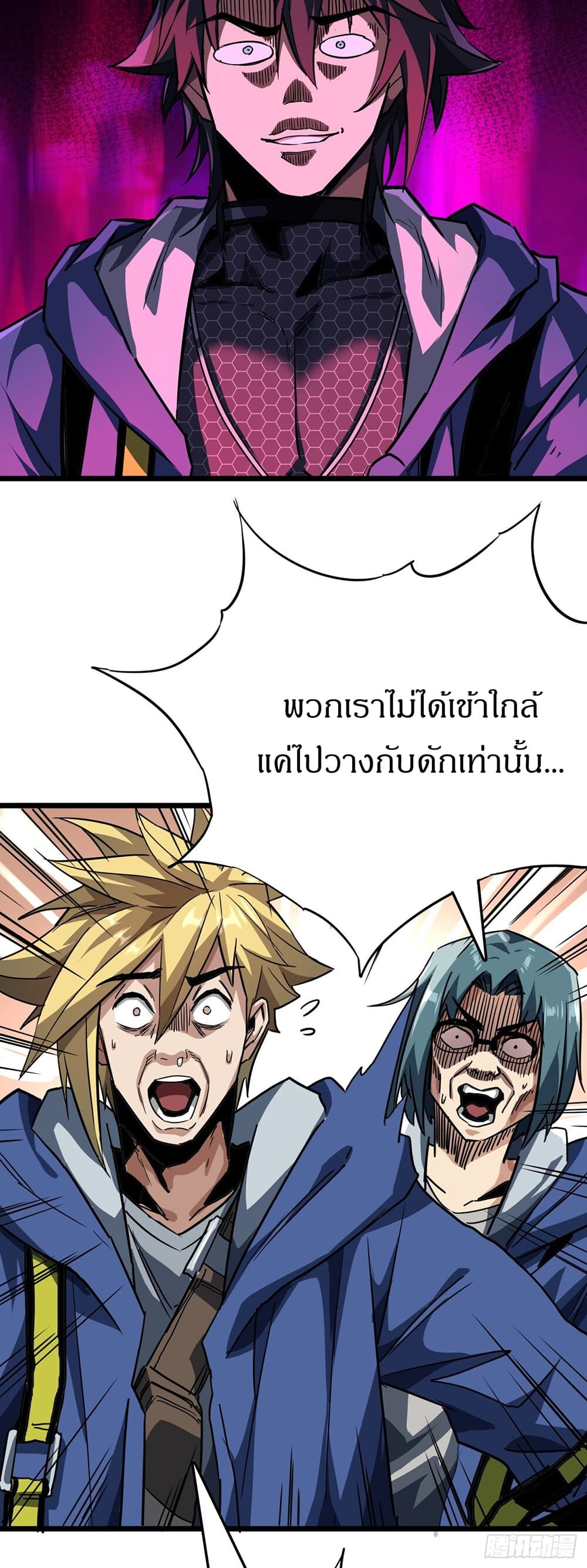 อ่านมังงะ This Game Is Too Realistic ตอนที่ 21/28.jpg