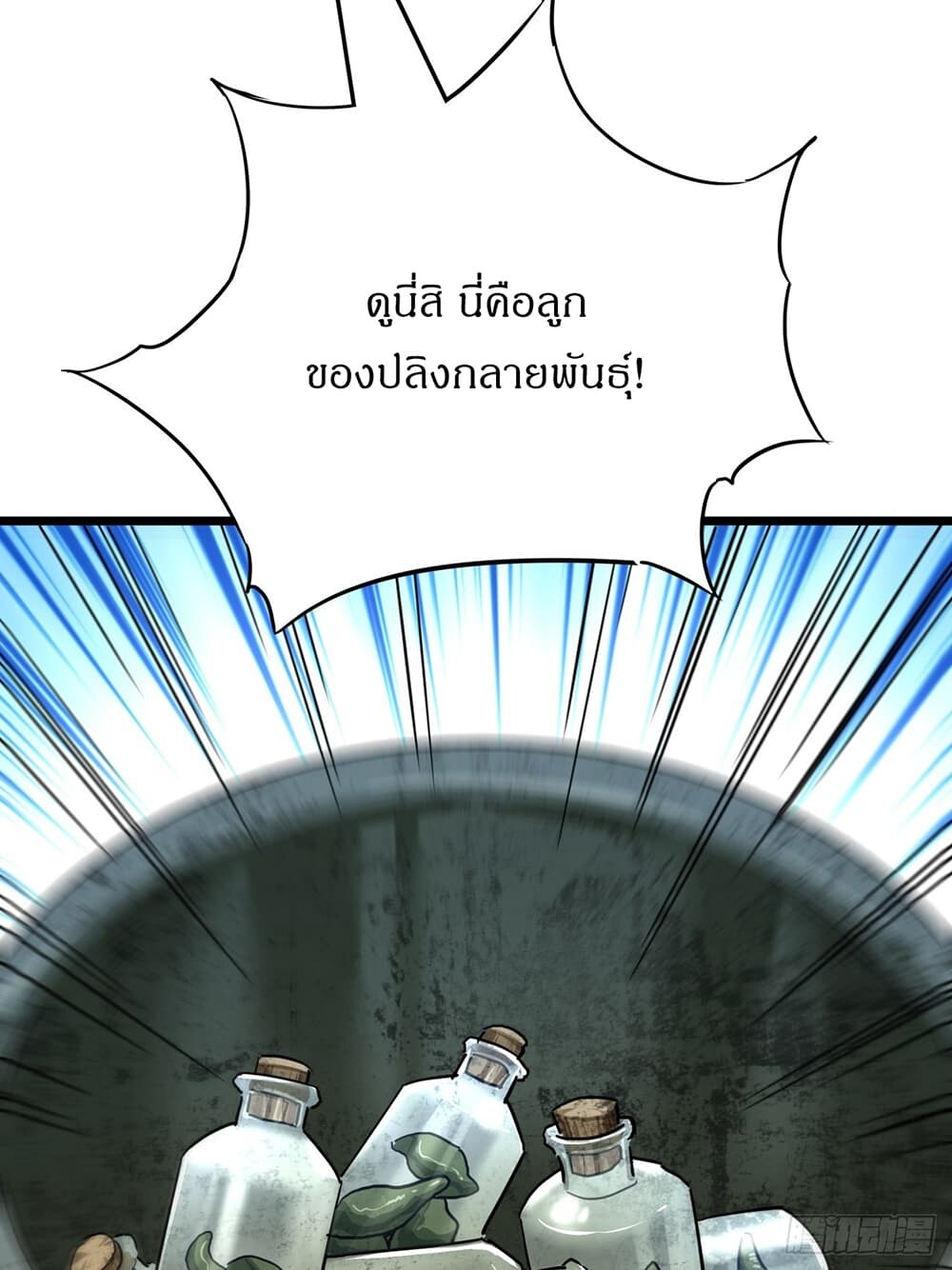อ่านมังงะ This Game Is Too Realistic ตอนที่ 21/29.jpg