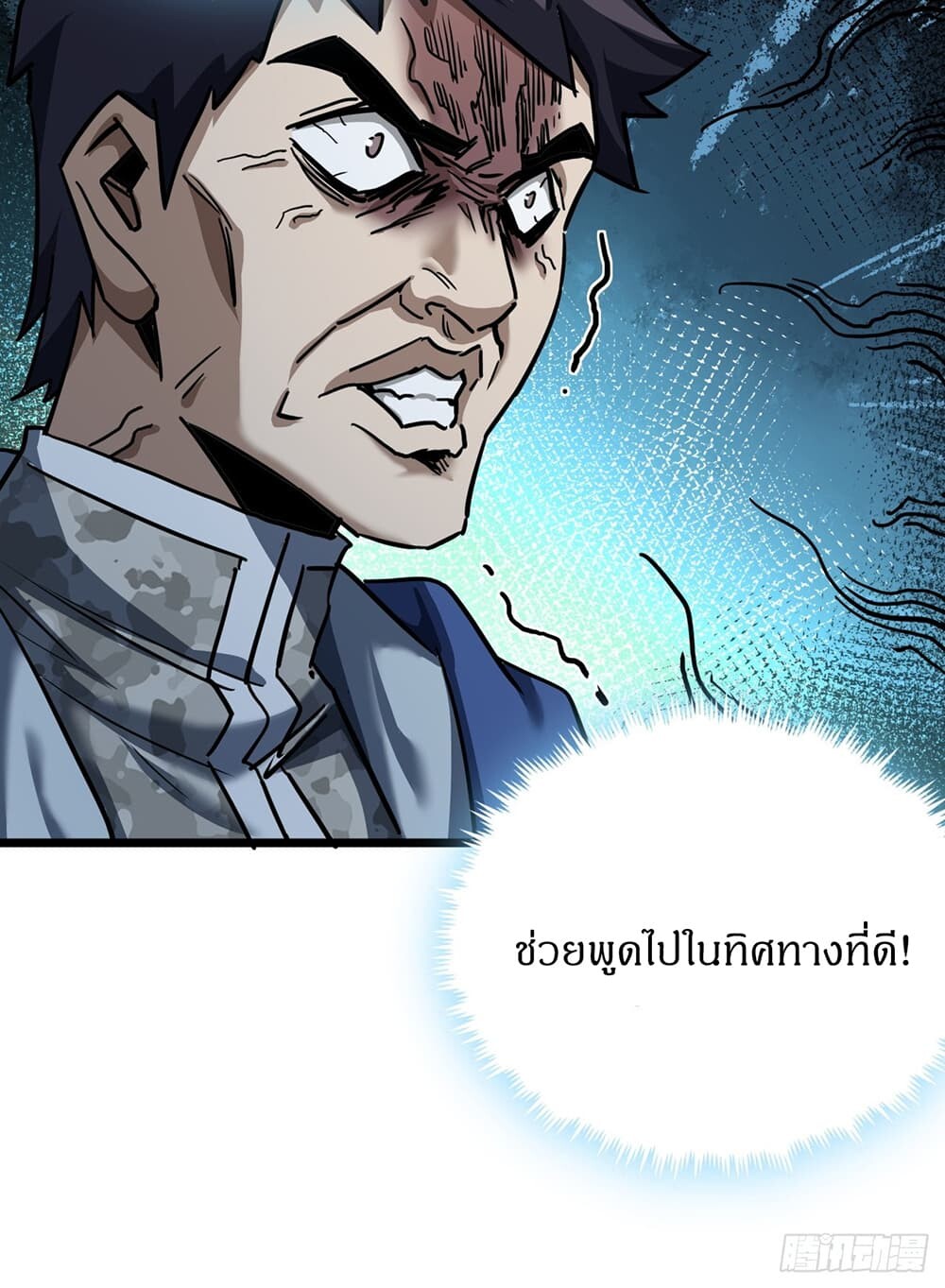 อ่านมังงะ This Game Is Too Realistic ตอนที่ 22/30.jpg
