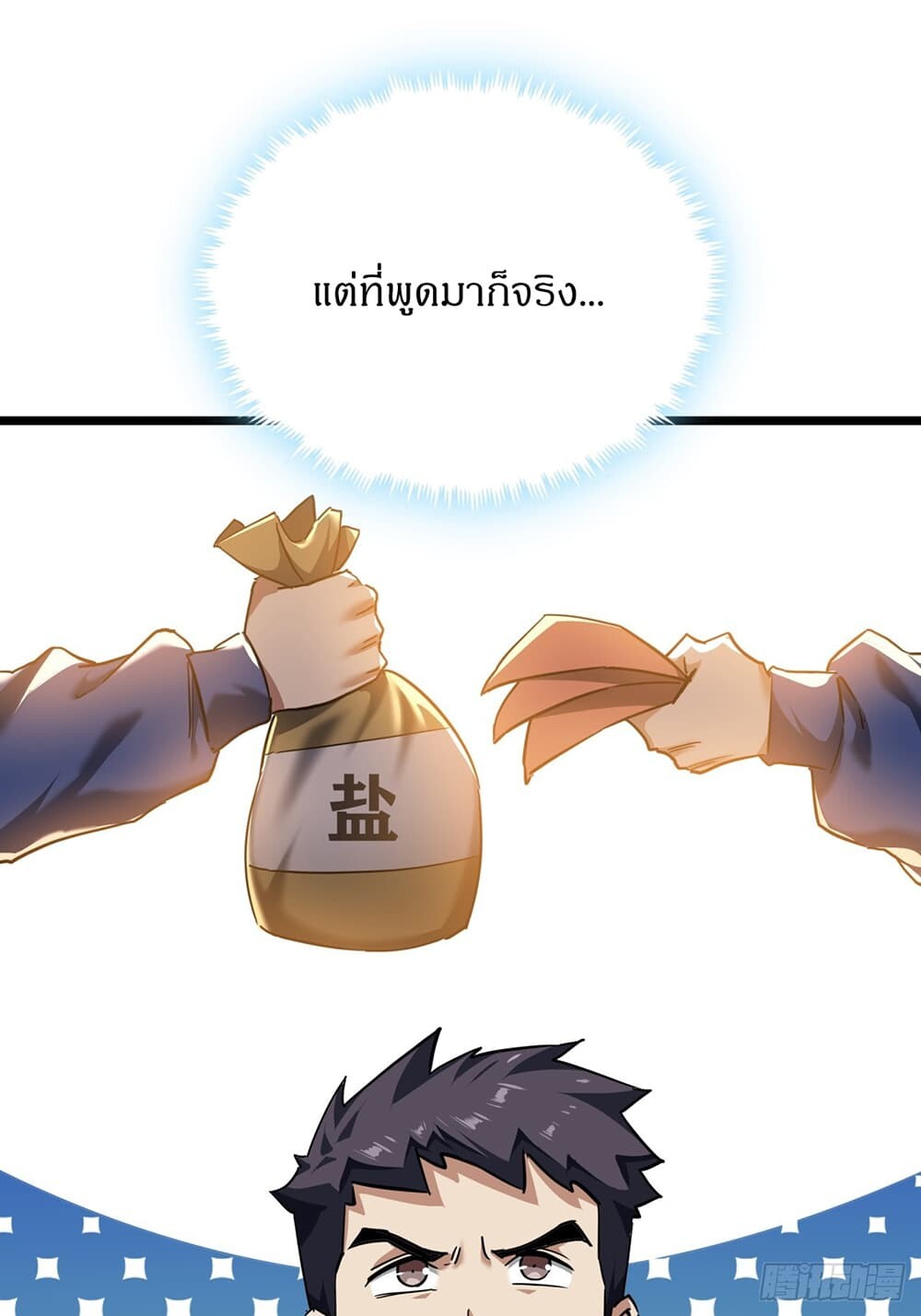 อ่านมังงะ This Game Is Too Realistic ตอนที่ 22/31.jpg