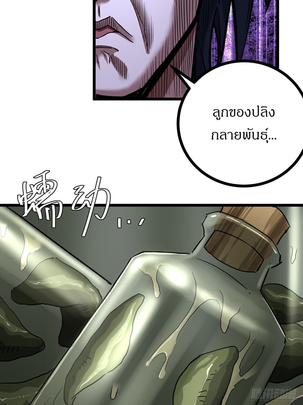 อ่านมังงะ This Game Is Too Realistic ตอนที่ 21/31.jpg