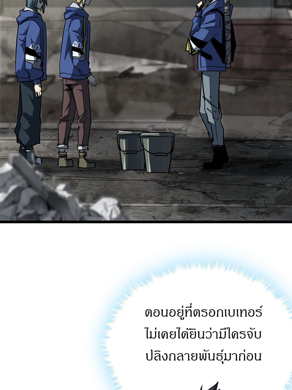 อ่านมังงะ This Game Is Too Realistic ตอนที่ 21/33.jpg