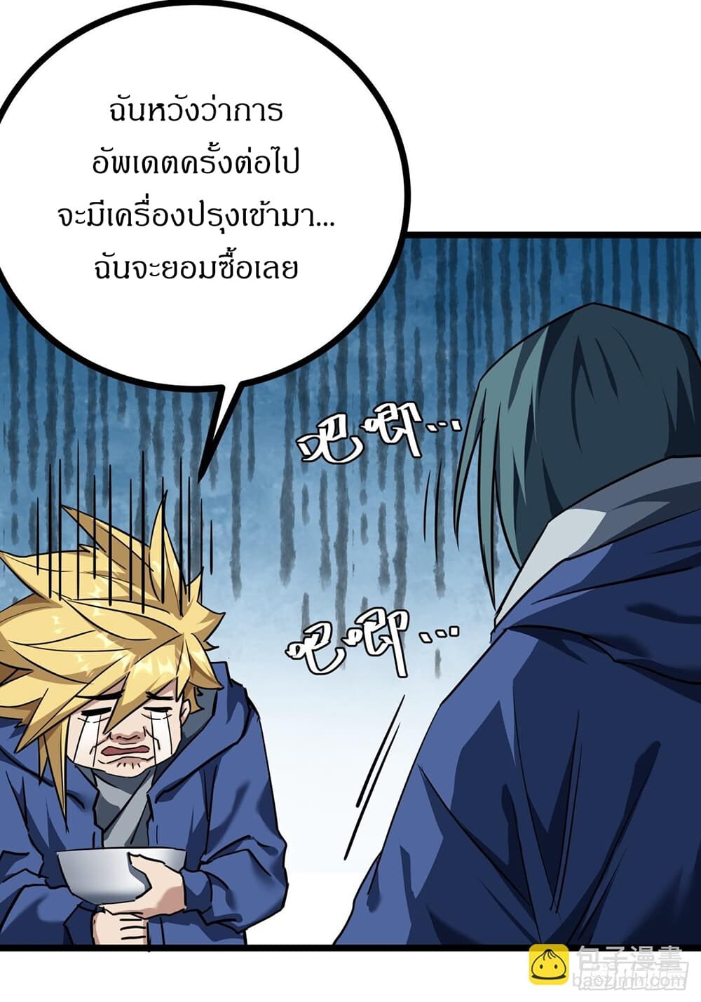 อ่านมังงะ This Game Is Too Realistic ตอนที่ 22/33.jpg