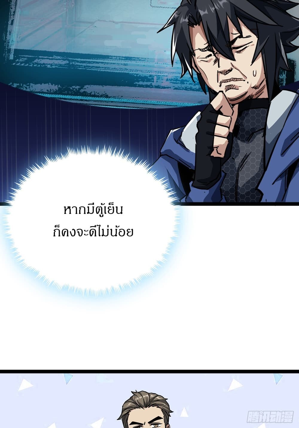 อ่านมังงะ This Game Is Too Realistic ตอนที่ 22/3.jpg