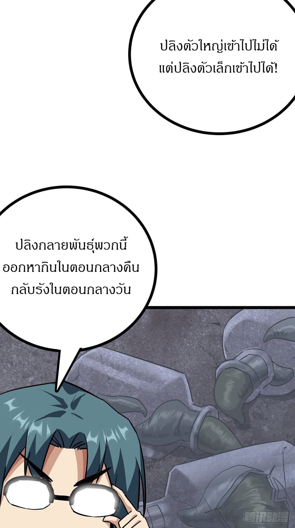 อ่านมังงะ This Game Is Too Realistic ตอนที่ 21/36.jpg