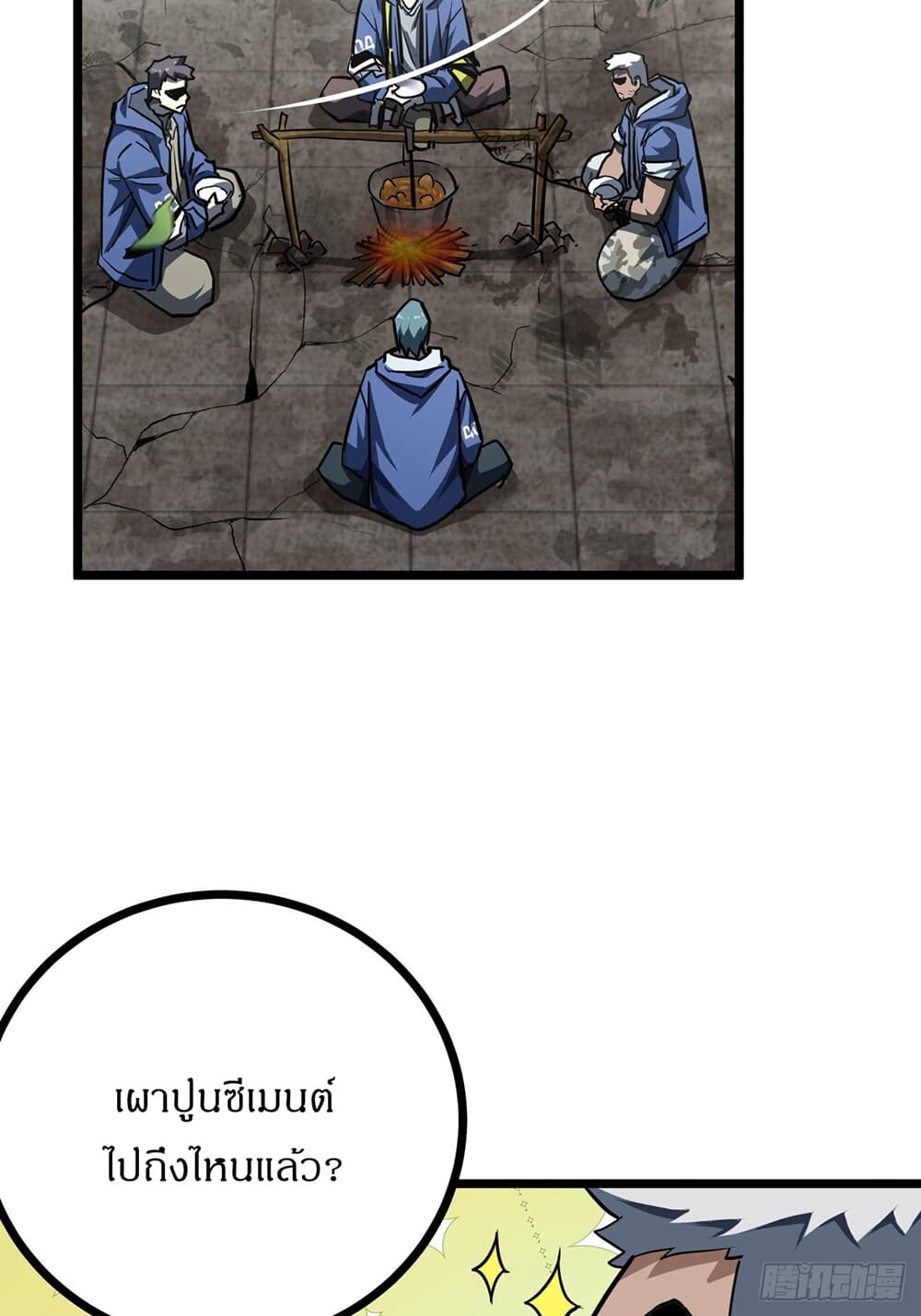อ่านมังงะ This Game Is Too Realistic ตอนที่ 22/36.jpg