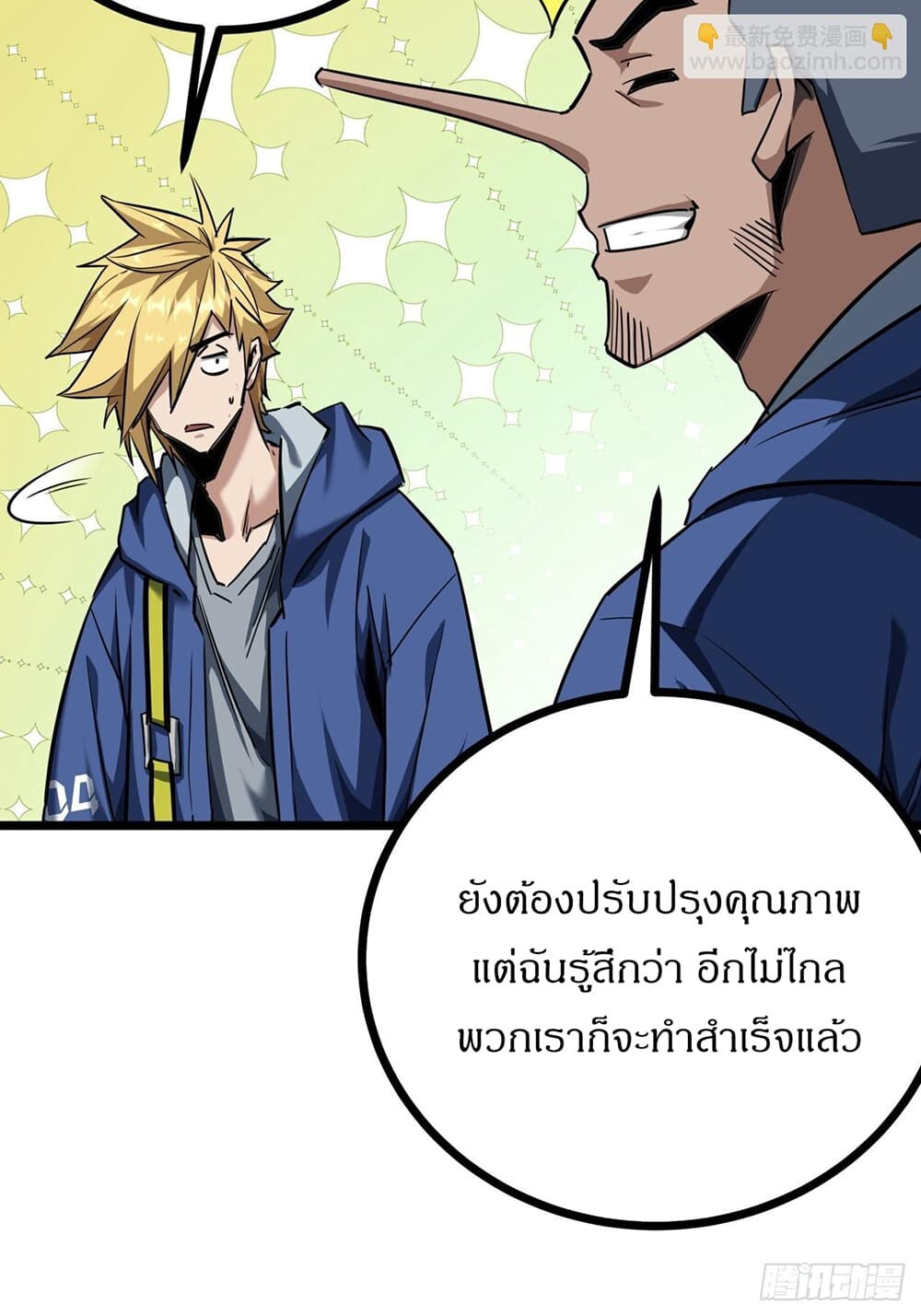 อ่านมังงะ This Game Is Too Realistic ตอนที่ 22/37.jpg
