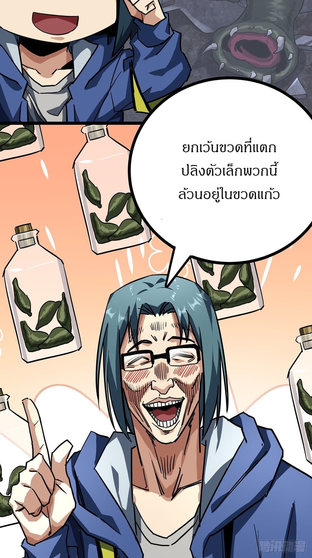 อ่านมังงะ This Game Is Too Realistic ตอนที่ 21/37.jpg