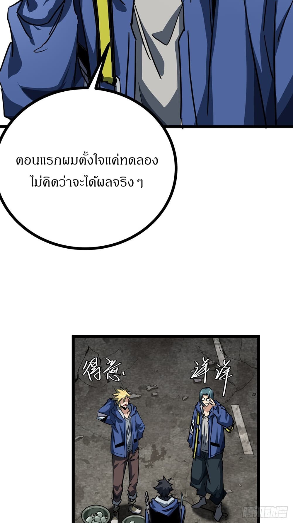 อ่านมังงะ This Game Is Too Realistic ตอนที่ 21/38.jpg