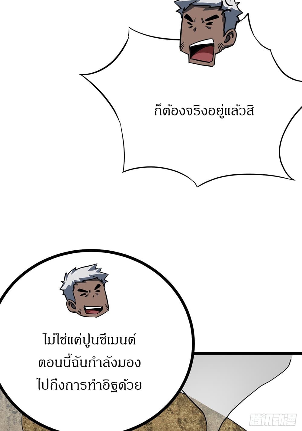 อ่านมังงะ This Game Is Too Realistic ตอนที่ 22/39.jpg