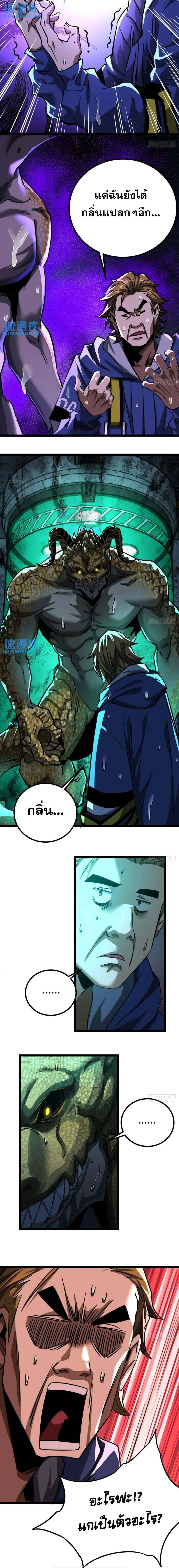 อ่านมังงะ This Game Is Too Realistic ตอนที่ 29/3.jpg