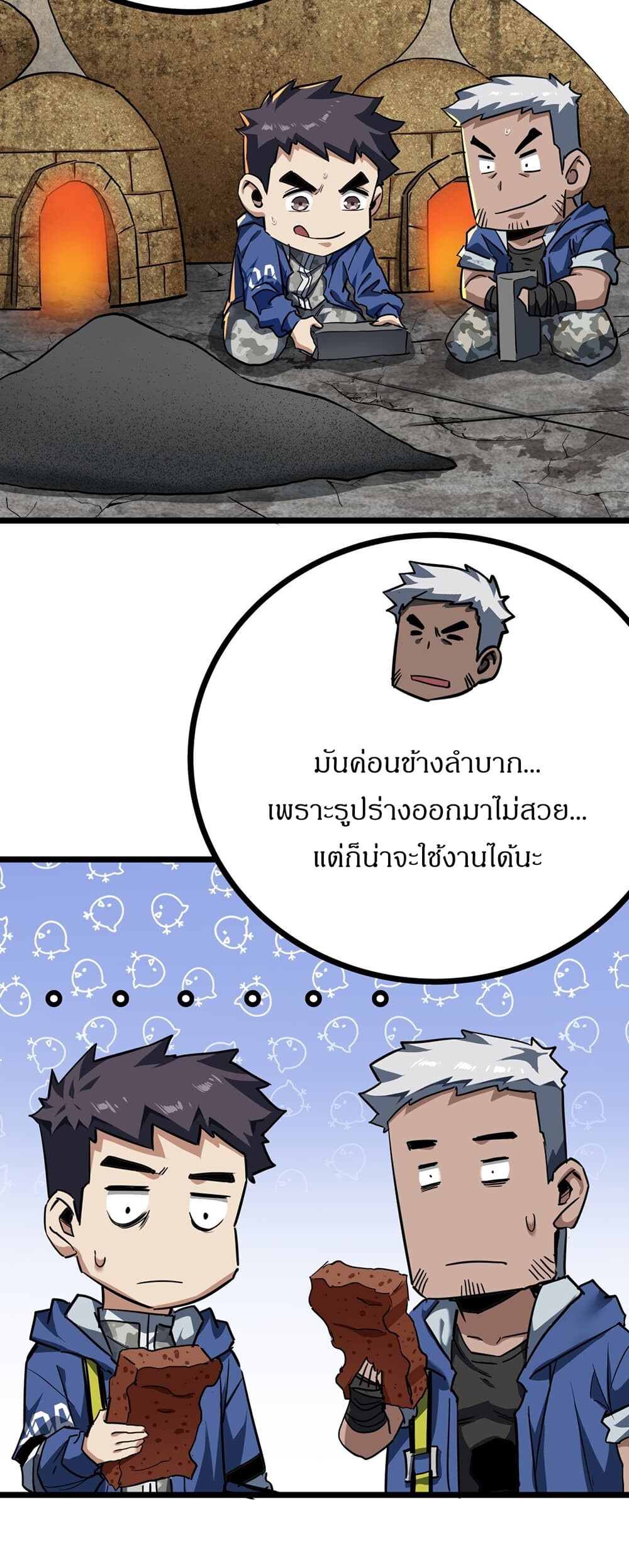อ่านมังงะ This Game Is Too Realistic ตอนที่ 22/40.jpg