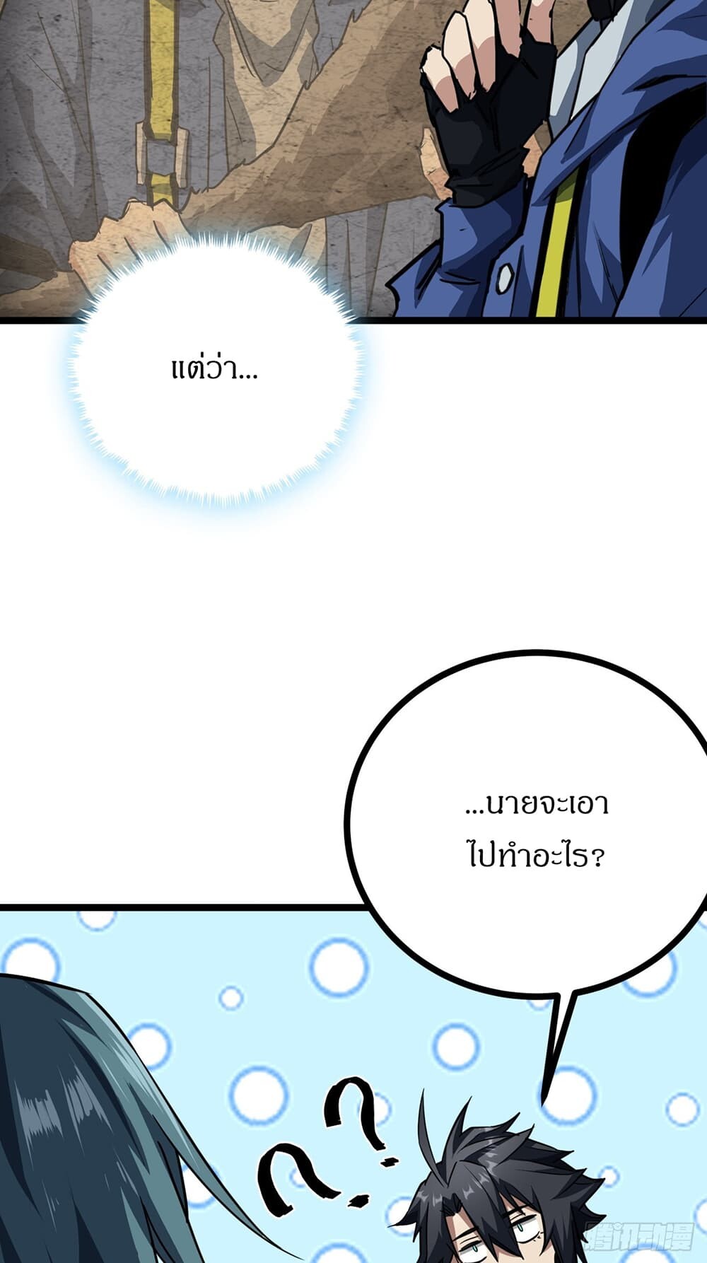 อ่านมังงะ This Game Is Too Realistic ตอนที่ 21/40.jpg