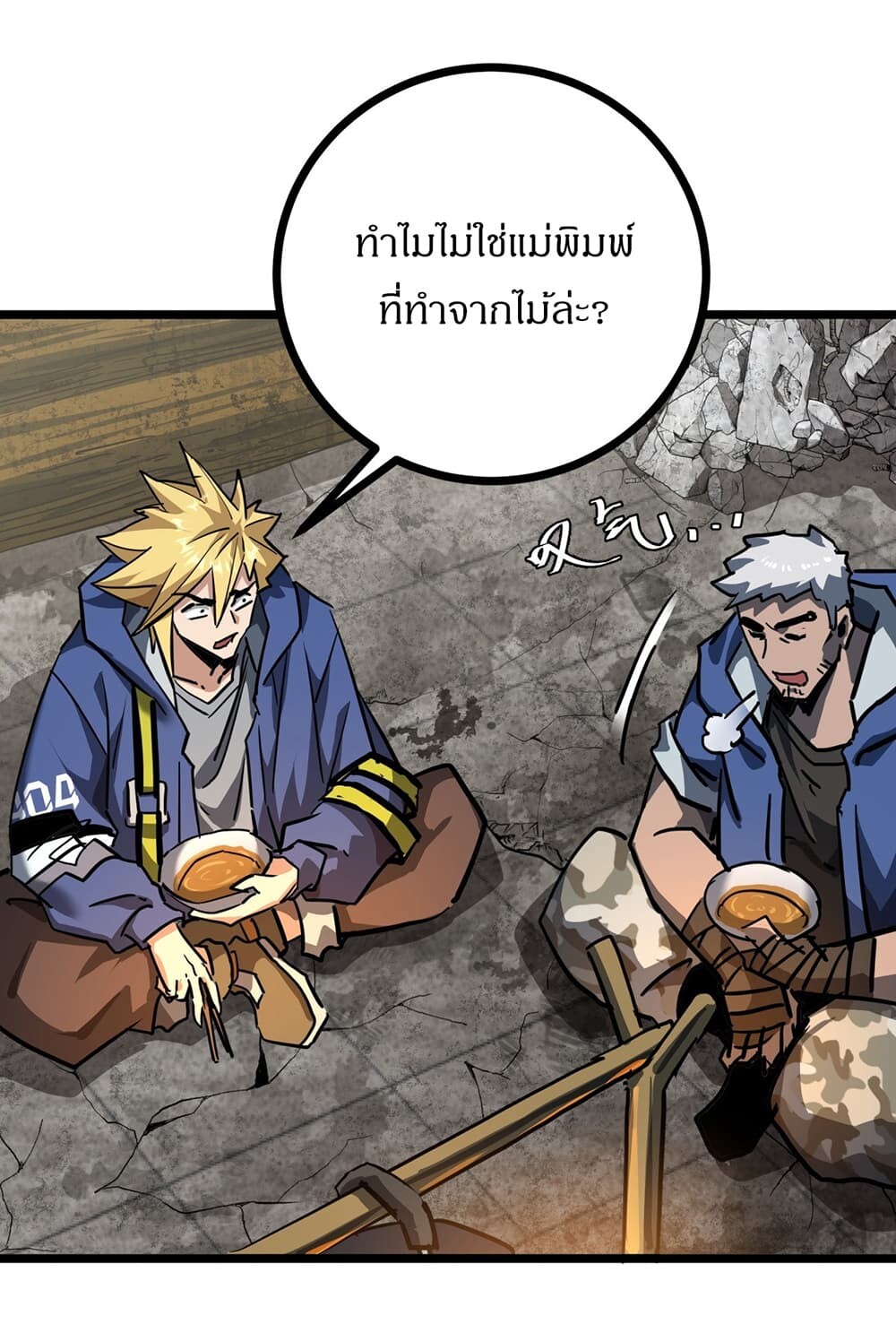 อ่านมังงะ This Game Is Too Realistic ตอนที่ 22/41.jpg