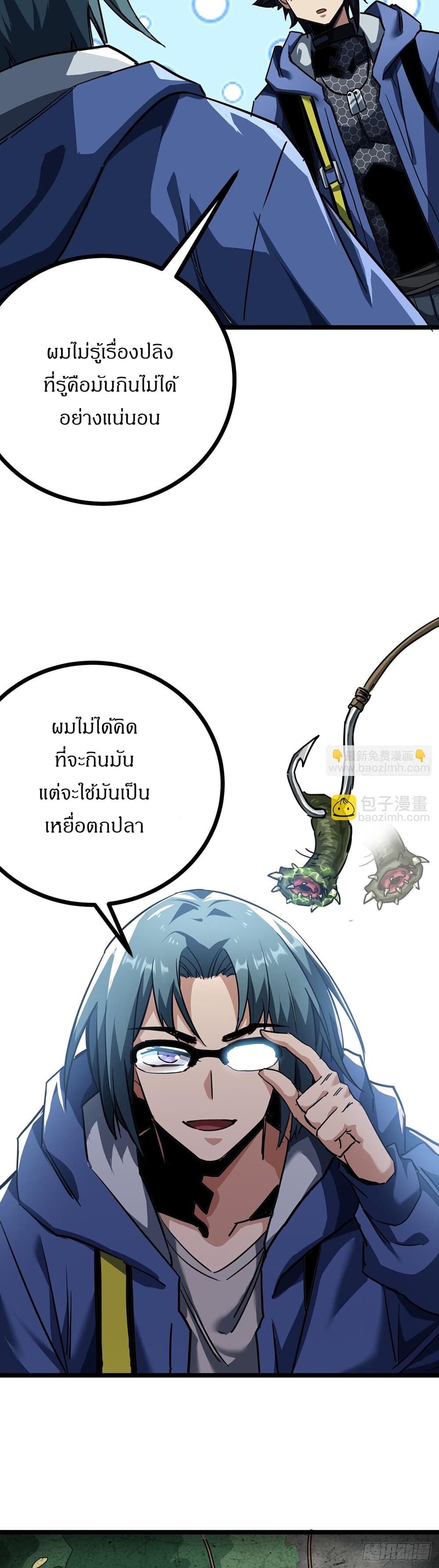 อ่านมังงะ This Game Is Too Realistic ตอนที่ 21/41.jpg
