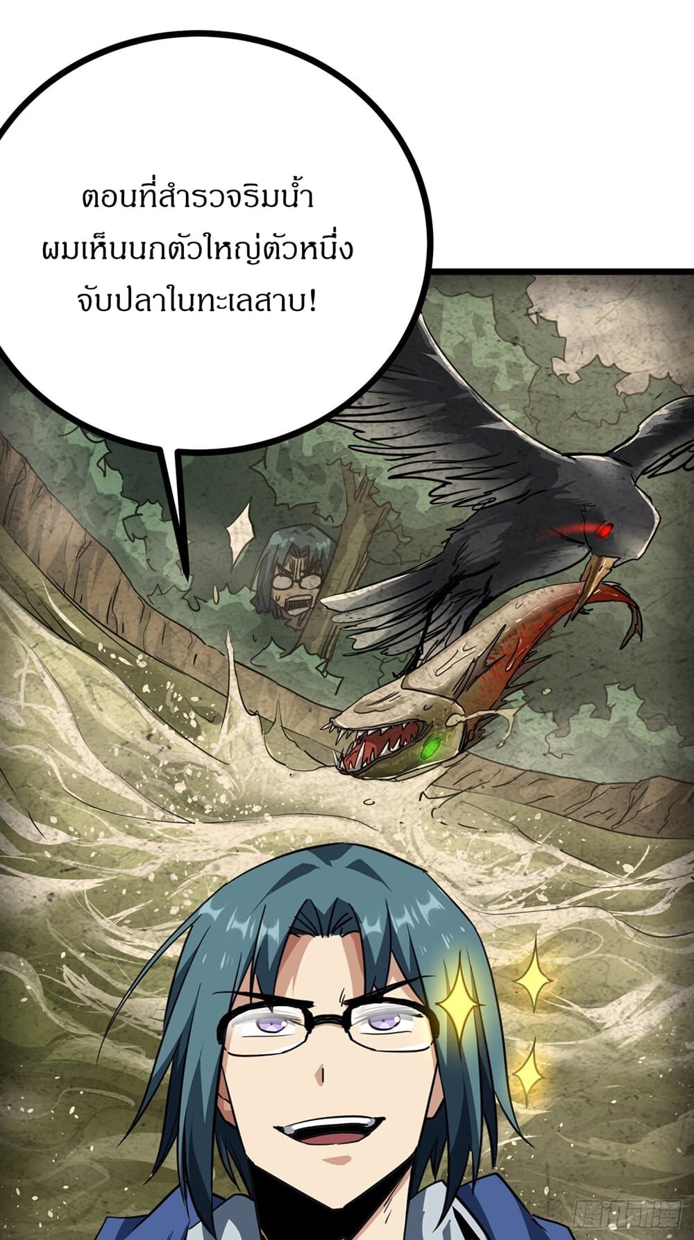อ่านมังงะ This Game Is Too Realistic ตอนที่ 21/43.jpg