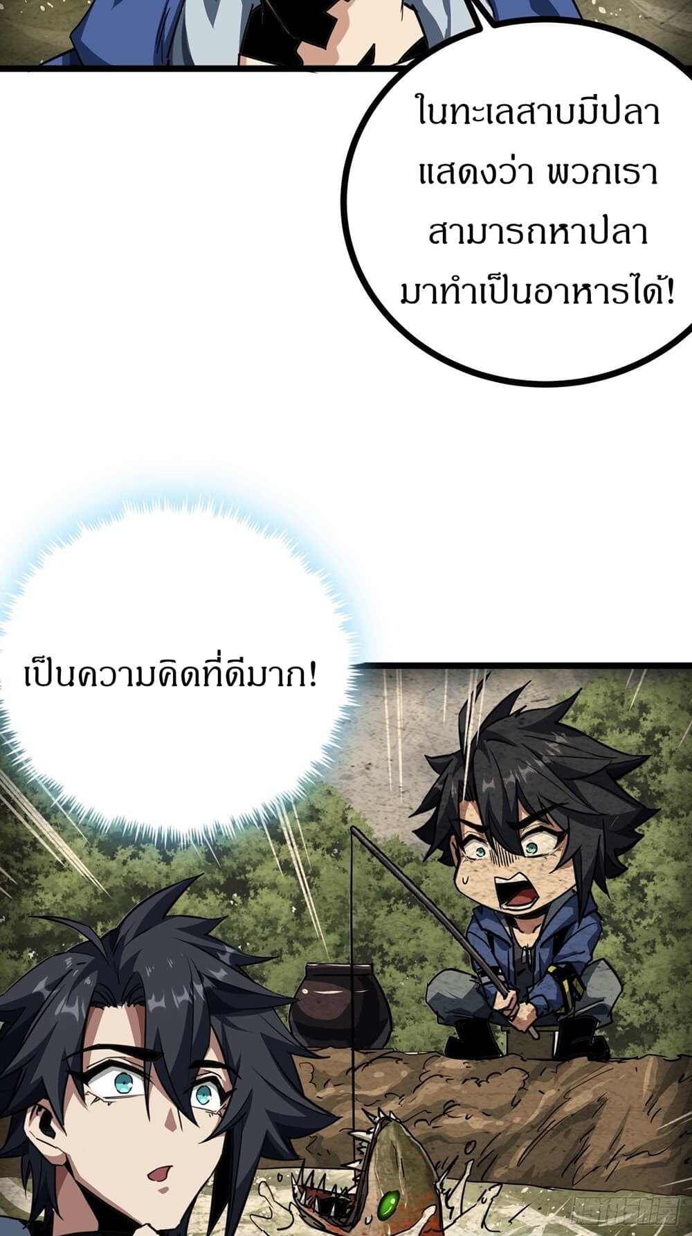 อ่านมังงะ This Game Is Too Realistic ตอนที่ 21/44.jpg