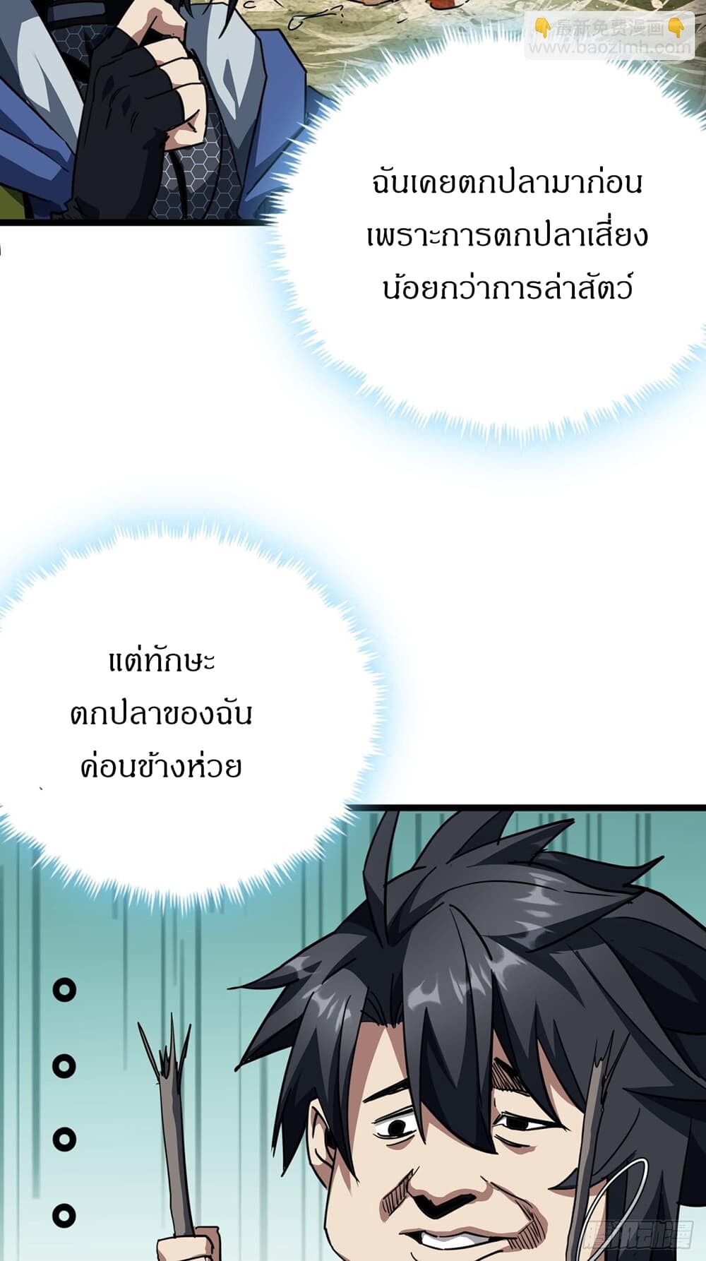 อ่านมังงะ This Game Is Too Realistic ตอนที่ 21/45.jpg