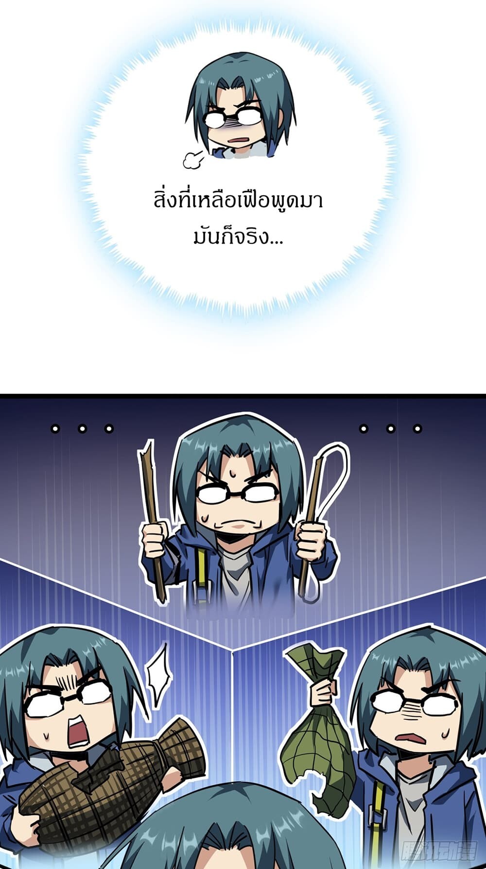 อ่านมังงะ This Game Is Too Realistic ตอนที่ 22/46.jpg
