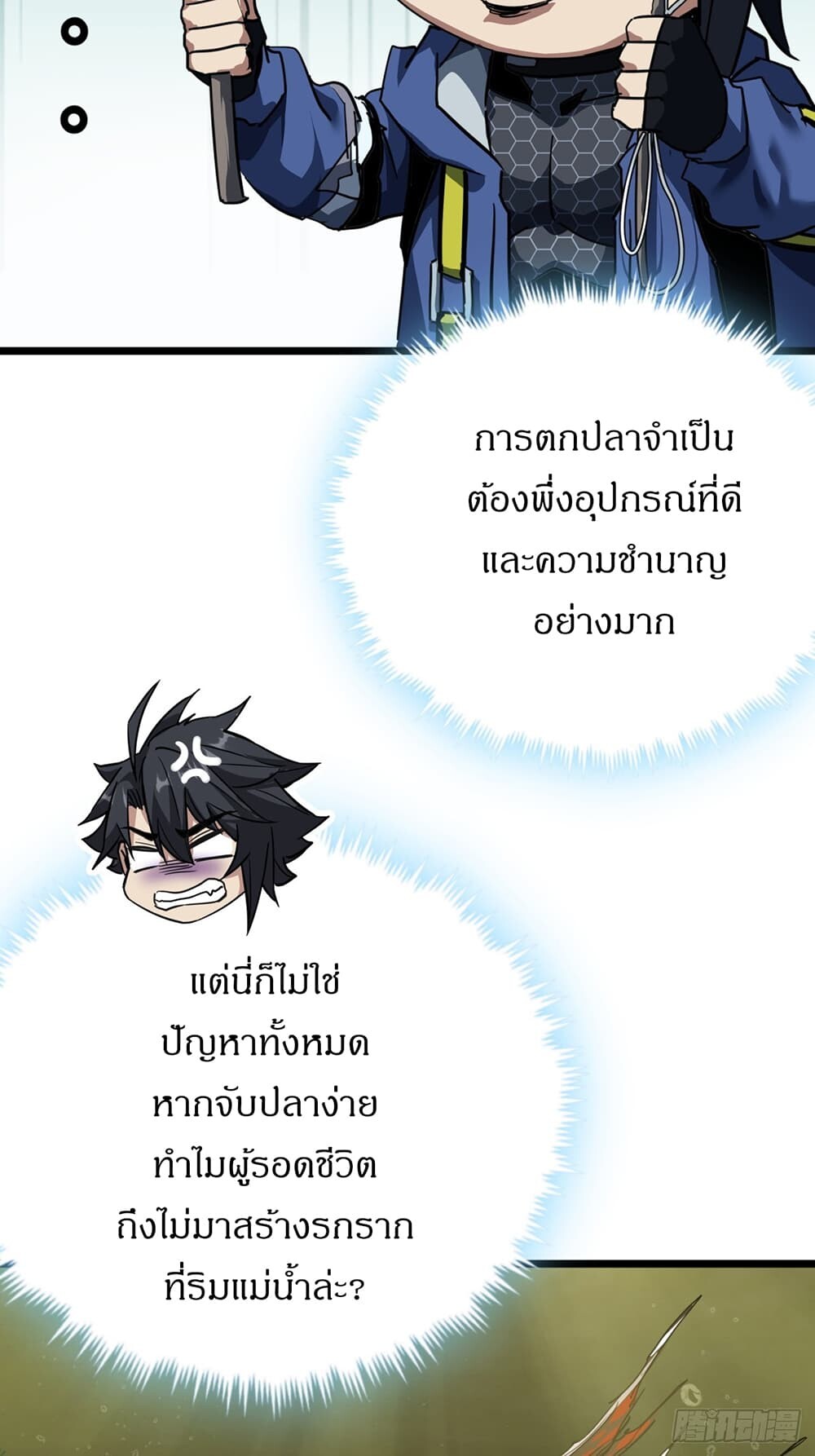 อ่านมังงะ This Game Is Too Realistic ตอนที่ 21/46.jpg