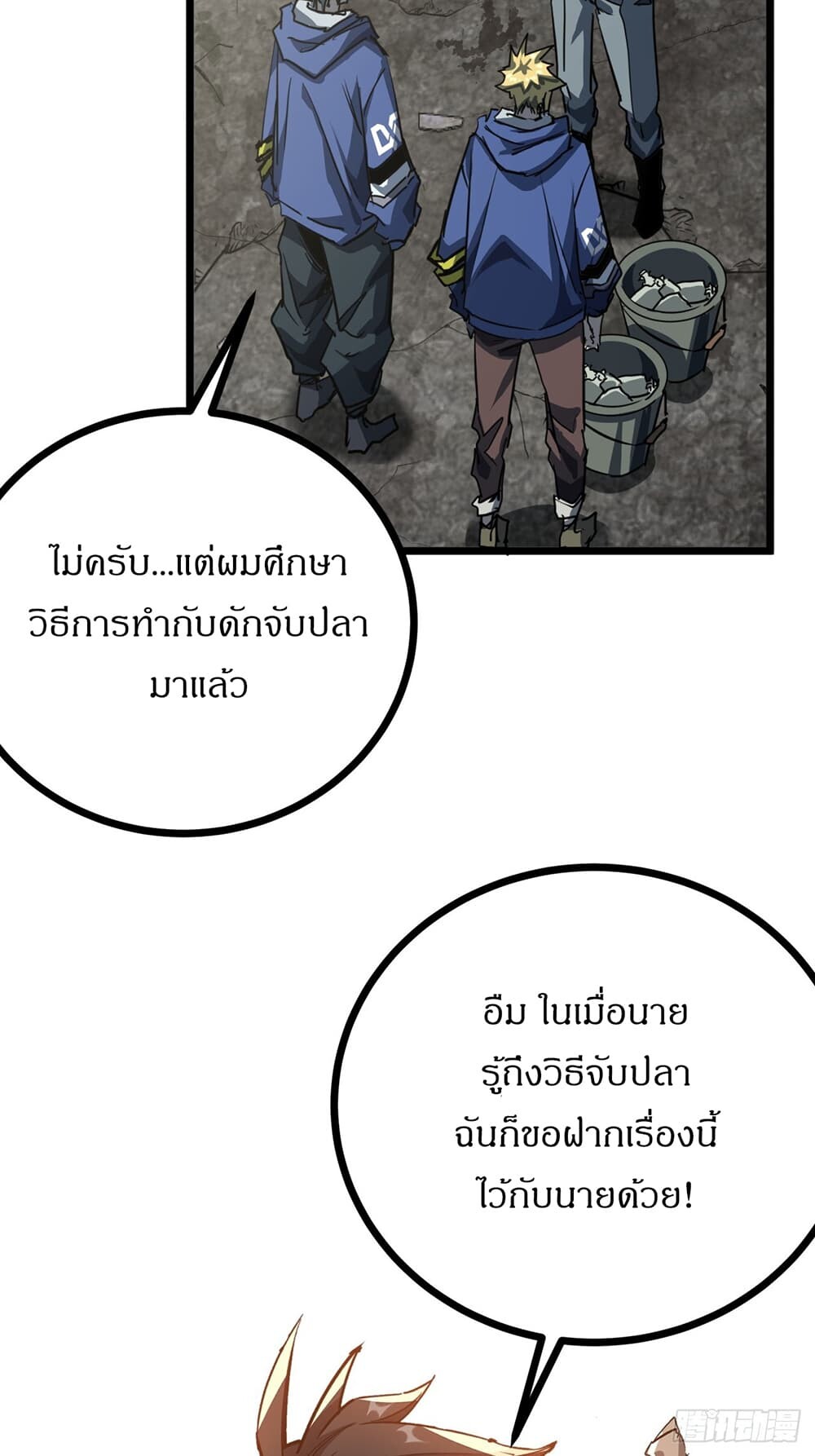 อ่านมังงะ This Game Is Too Realistic ตอนที่ 21/49.jpg