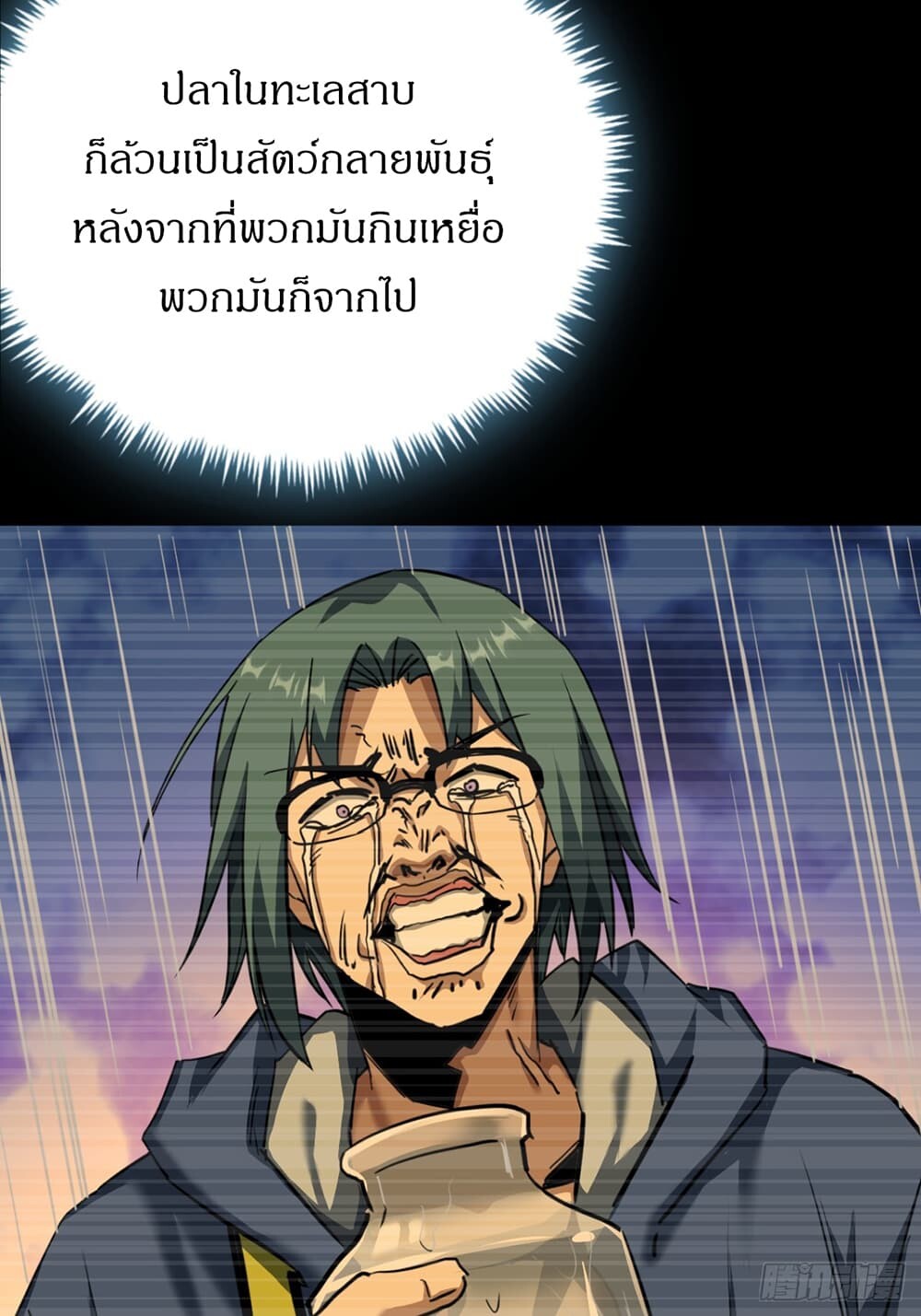 อ่านมังงะ This Game Is Too Realistic ตอนที่ 22/50.jpg