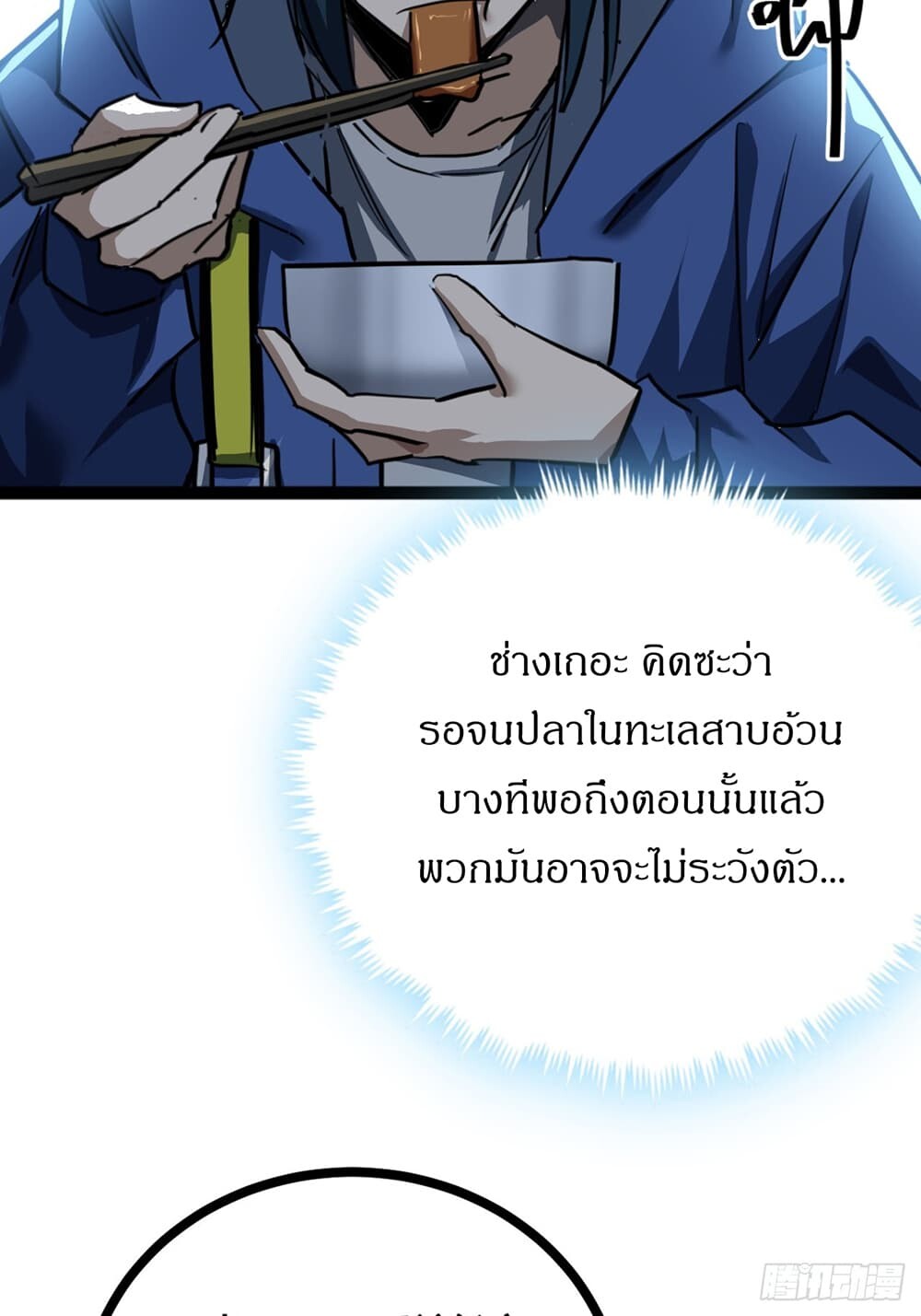 อ่านมังงะ This Game Is Too Realistic ตอนที่ 22/52.jpg