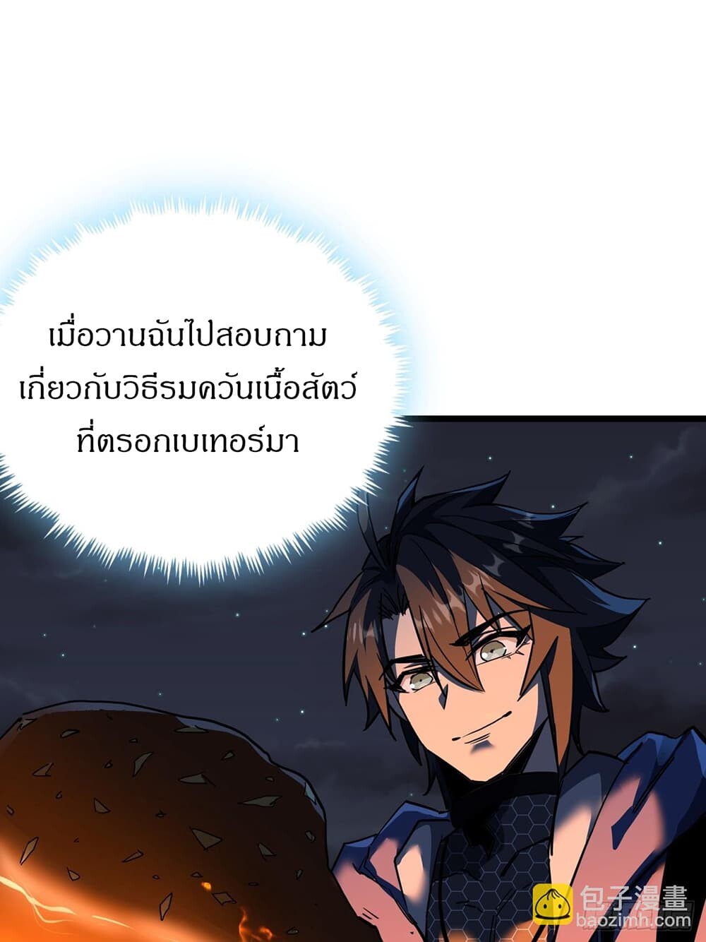 อ่านมังงะ This Game Is Too Realistic ตอนที่ 21/52.jpg