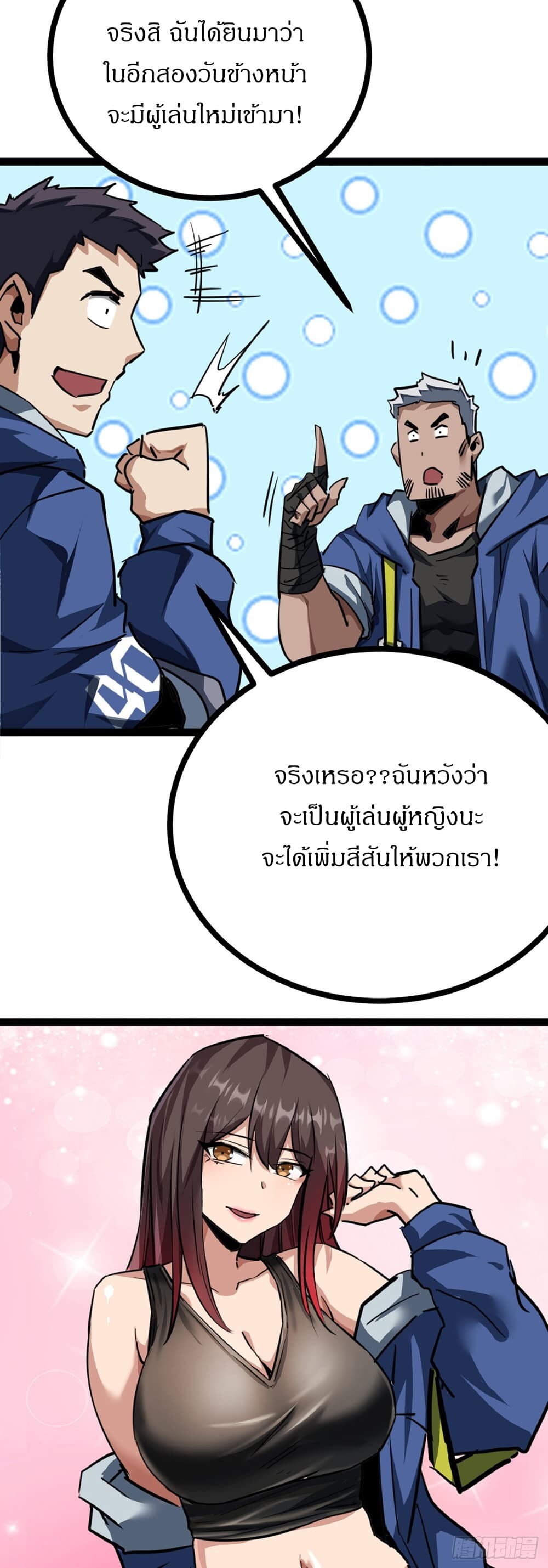 อ่านมังงะ This Game Is Too Realistic ตอนที่ 22/53.jpg