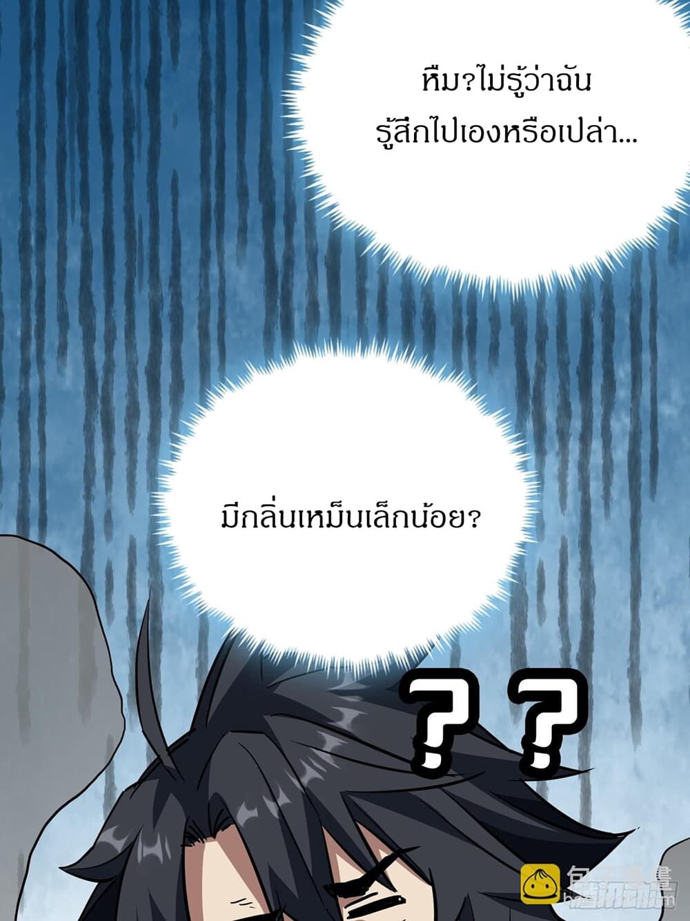 อ่านมังงะ This Game Is Too Realistic ตอนที่ 21/54.jpg