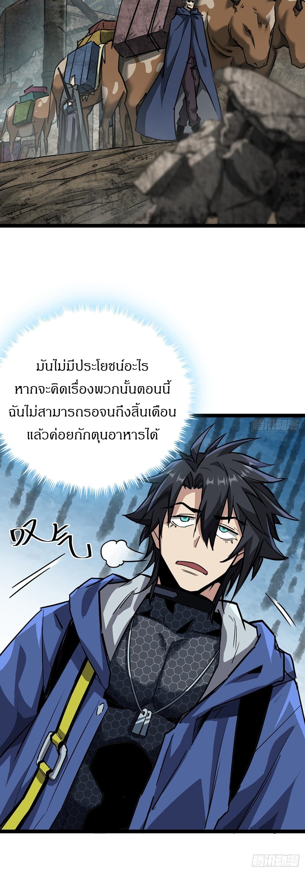 อ่านมังงะ This Game Is Too Realistic ตอนที่ 22/5.jpg