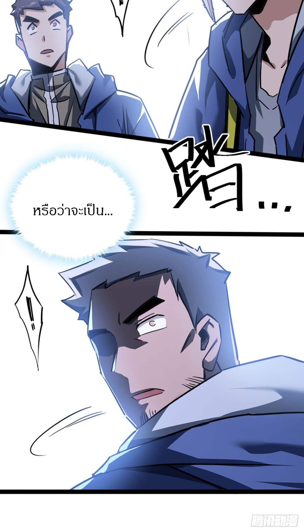 อ่านมังงะ This Game Is Too Realistic ตอนที่ 22/56.jpg