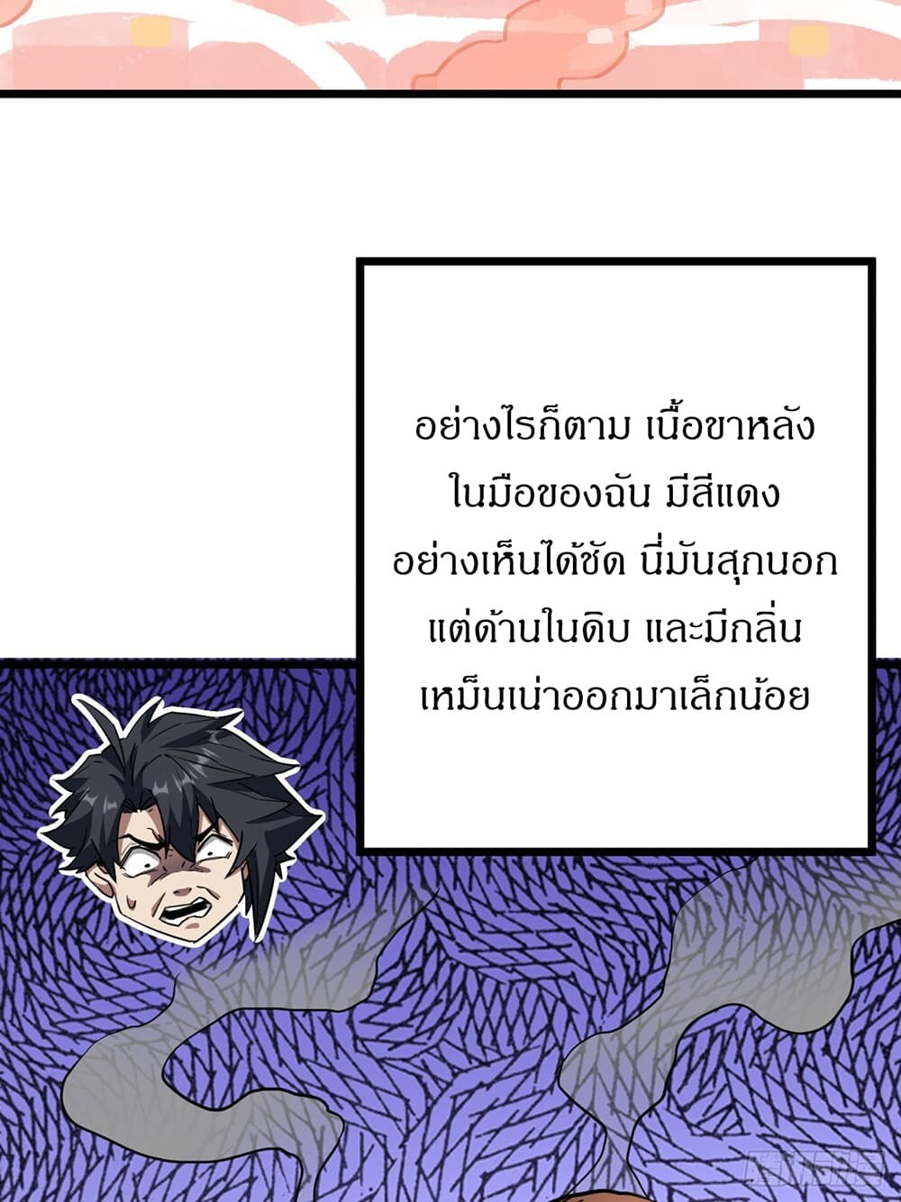 อ่านมังงะ This Game Is Too Realistic ตอนที่ 21/57.jpg