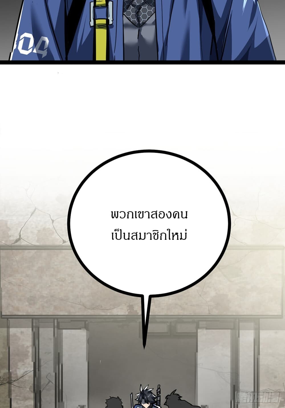 อ่านมังงะ This Game Is Too Realistic ตอนที่ 22/58.jpg