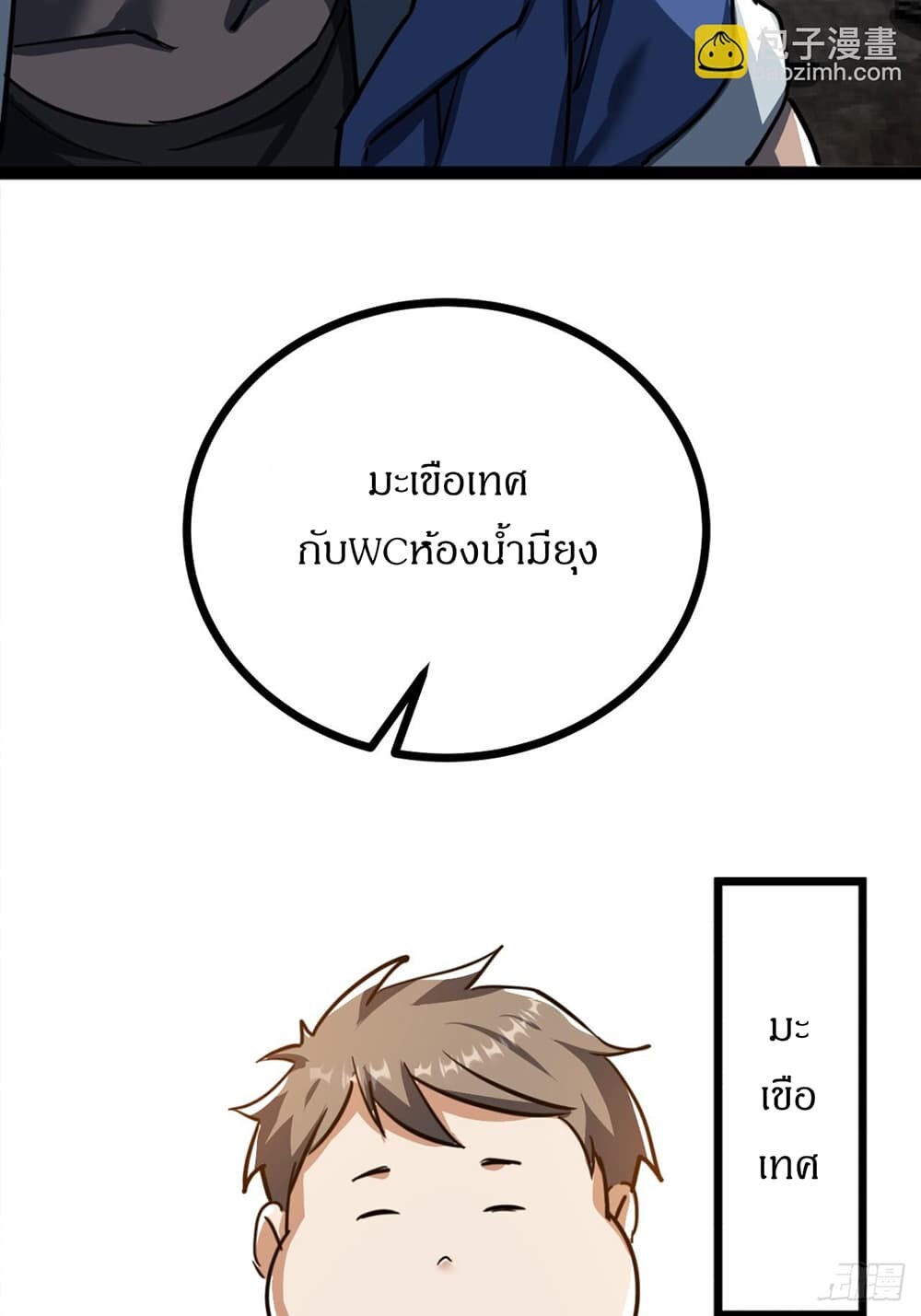 อ่านมังงะ This Game Is Too Realistic ตอนที่ 22/60.jpg