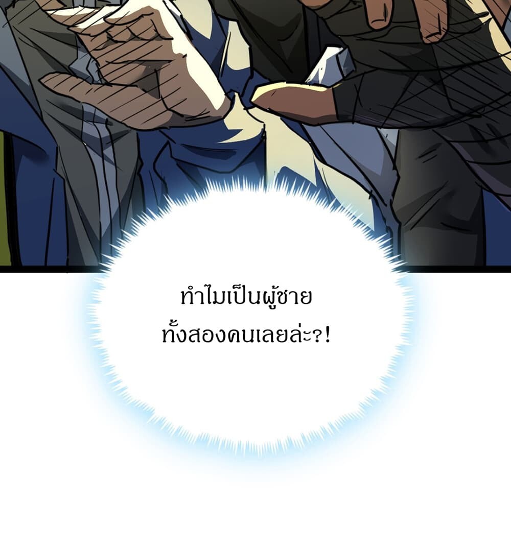 อ่านมังงะ This Game Is Too Realistic ตอนที่ 22/64.jpg