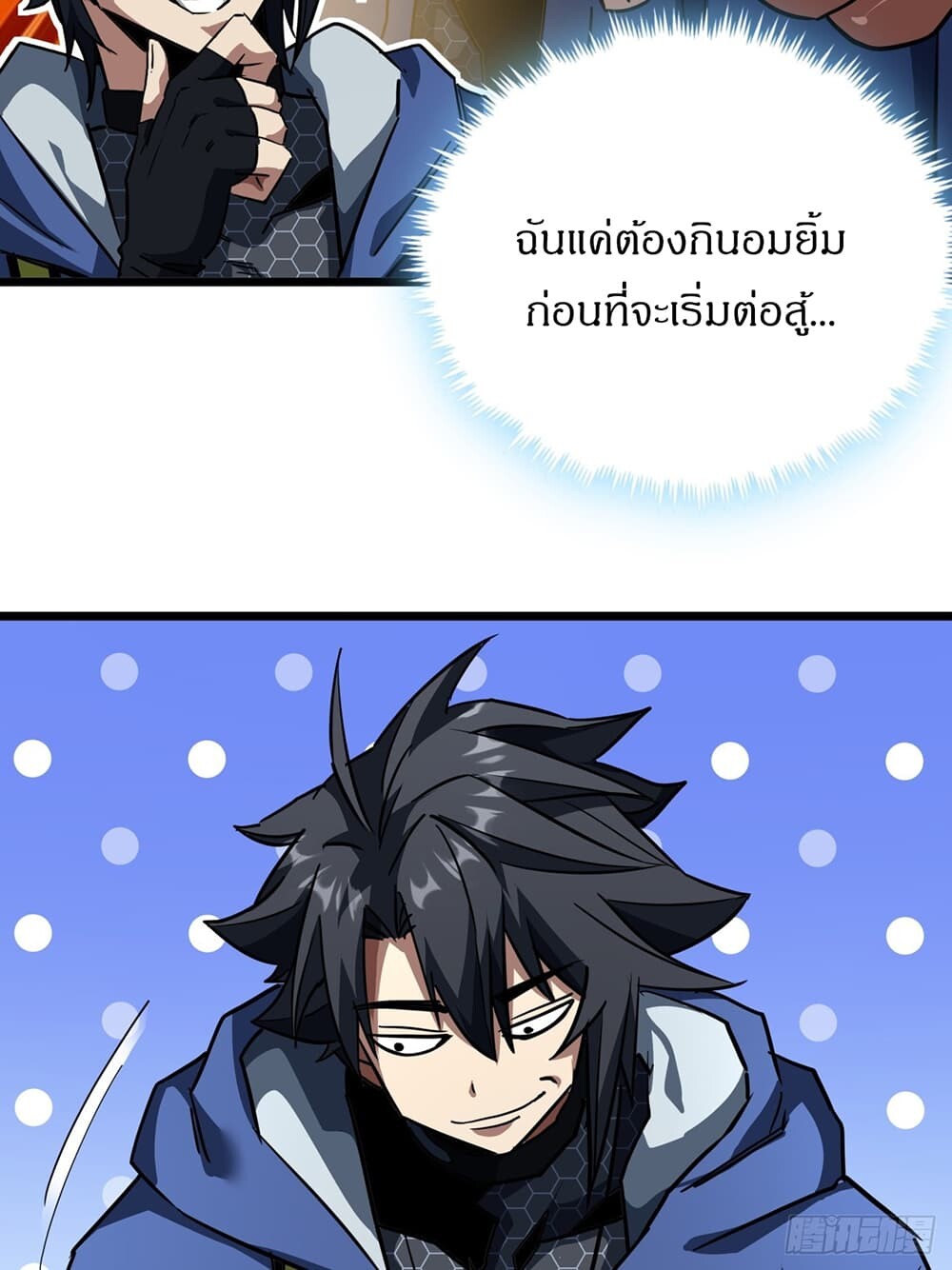 อ่านมังงะ This Game Is Too Realistic ตอนที่ 21/7.jpg