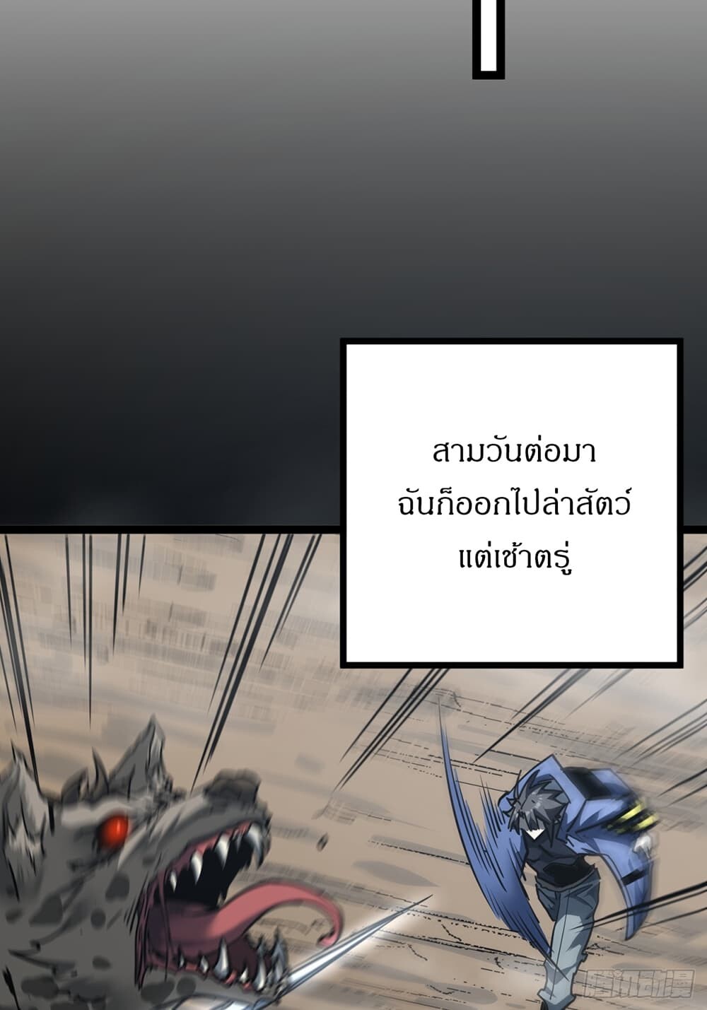 อ่านมังงะ This Game Is Too Realistic ตอนที่ 22/8.jpg