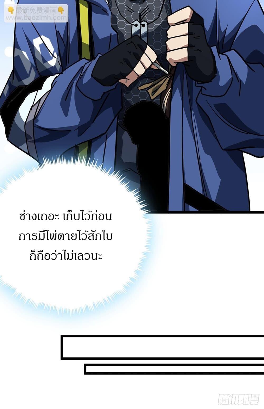 อ่านมังงะ This Game Is Too Realistic ตอนที่ 21/8.jpg